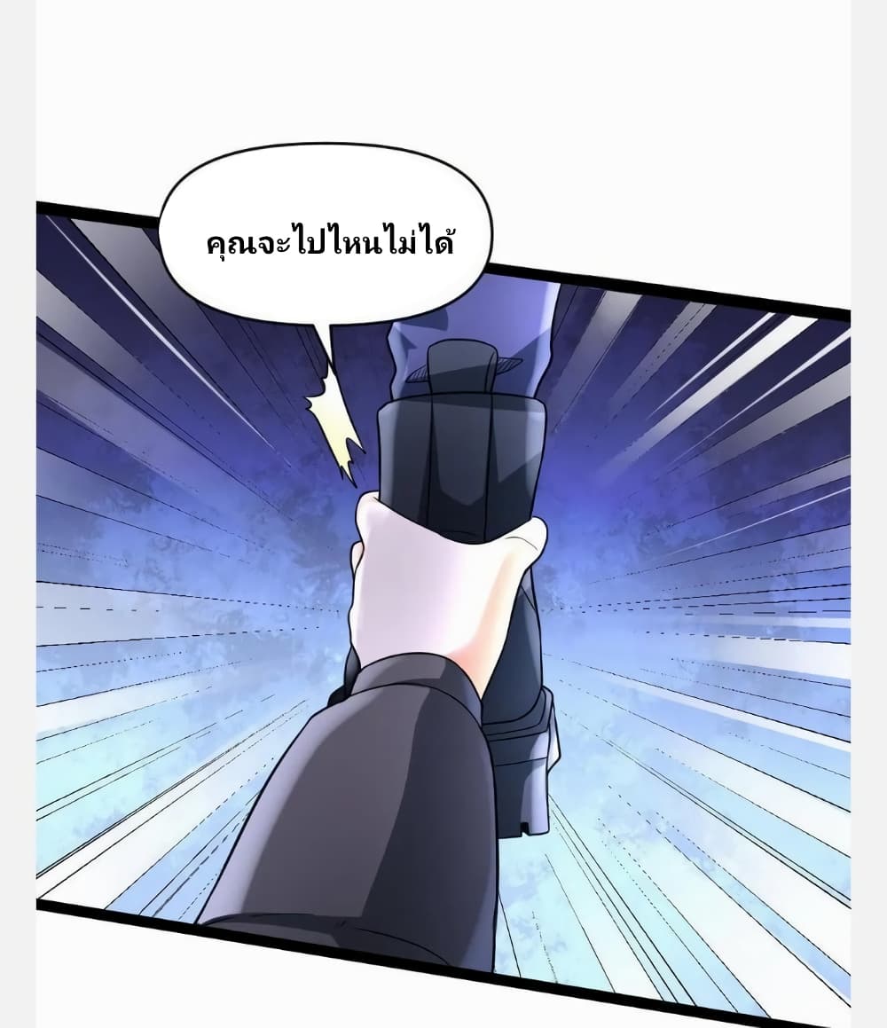 อ่านมังงะ freezing-the-world-i-built-a-doomsday-safehouse หน้าที่ 81 แปลไทย
