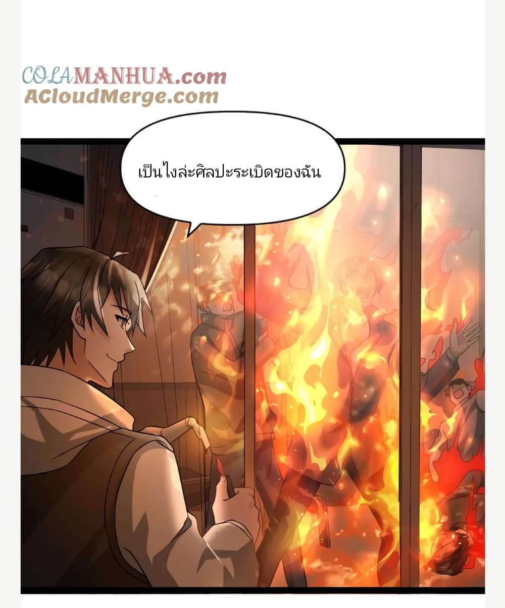 อ่านมังงะ freezing-the-world-i-built-a-doomsday-safehouse หน้าที่ 21 แปลไทย