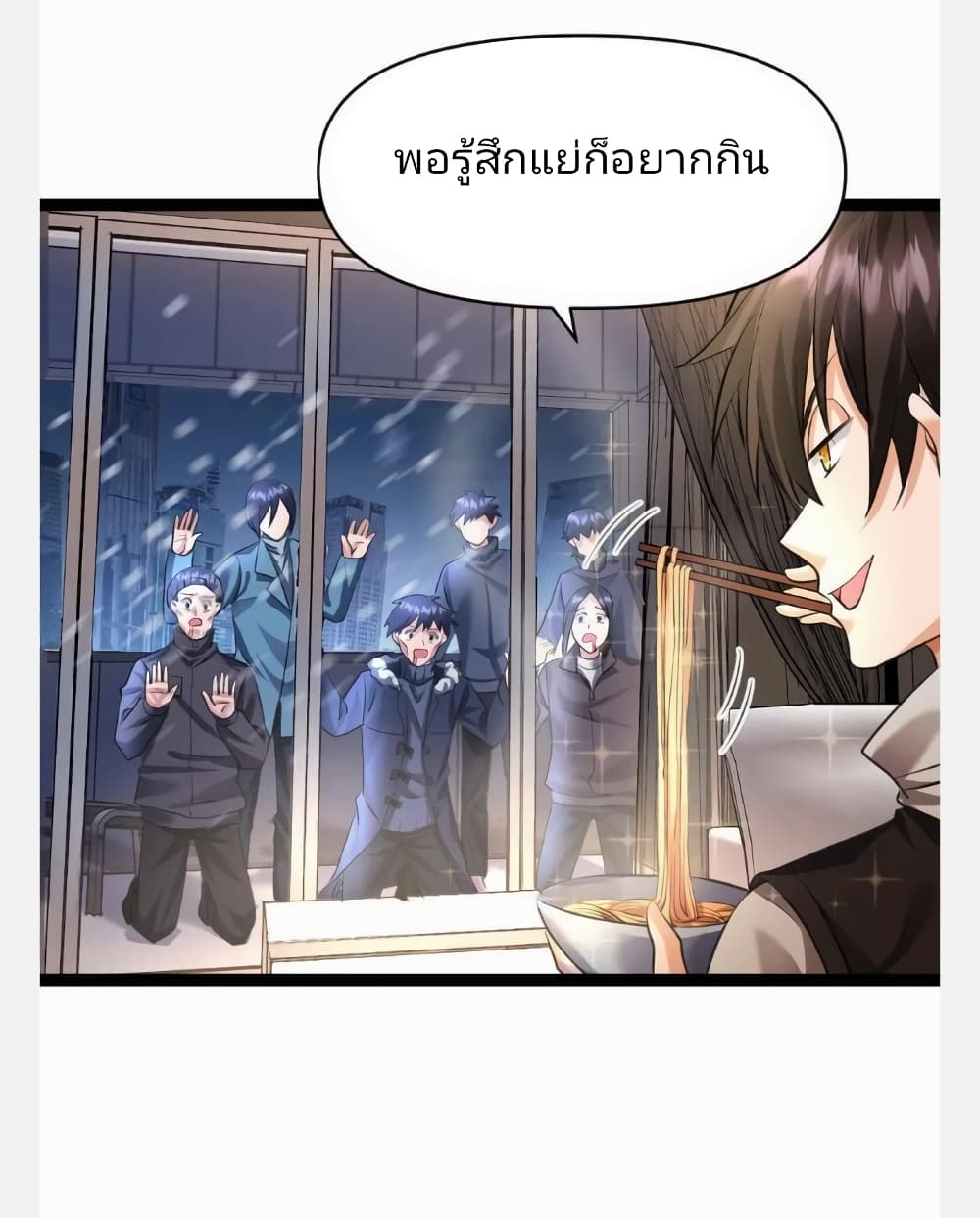 อ่านมังงะ freezing-the-world-i-built-a-doomsday-safehouse หน้าที่ 7 แปลไทย