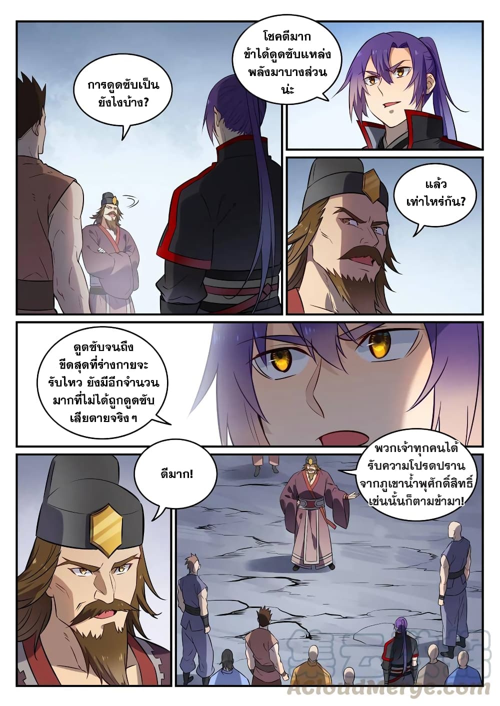 อ่านมังงะ Bailian Chengshen หน้าที่ 21 แปลไทย