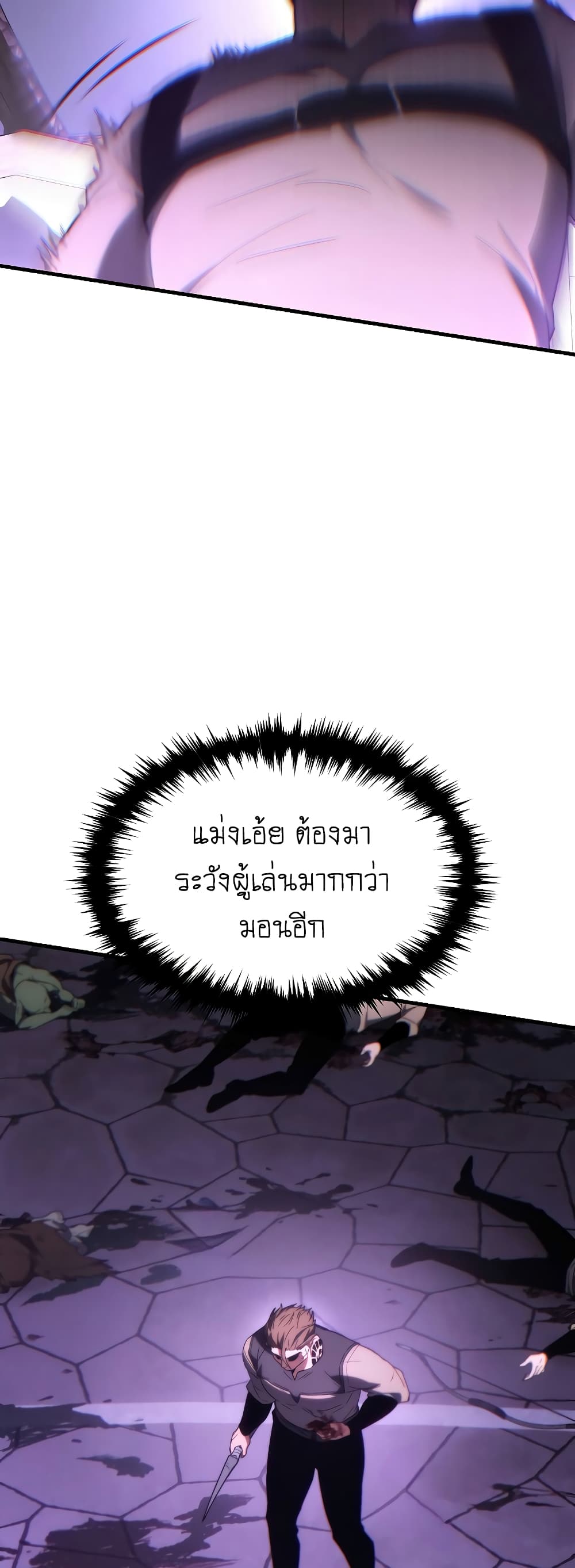 อ่านมังงะ The 100th Regression of the Max-Level Player หน้าที่ 71 แปลไทย