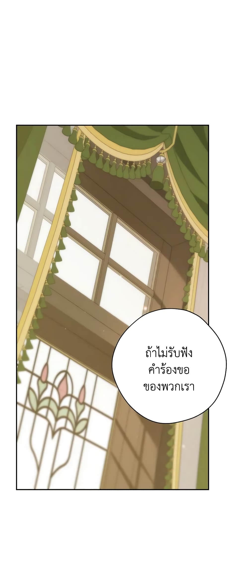 อ่านมังงะ Actually, I Was the Real One หน้าที่ 91 แปลไทย