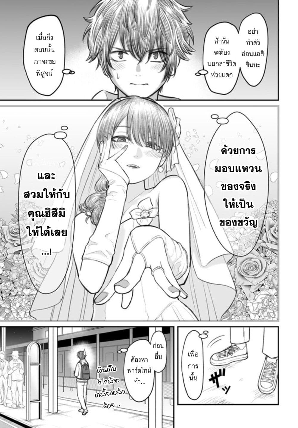 อ่านมังงะ Dame Ningen no Itoshikata หน้าที่ 25 แปลไทย