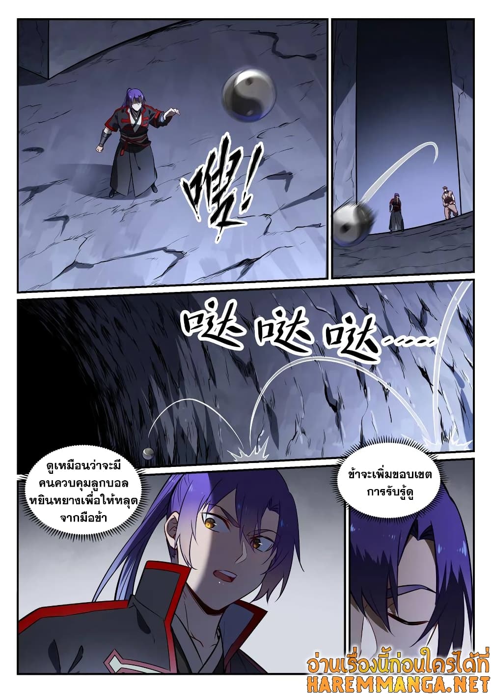 อ่านมังงะ Bailian Chengshen หน้าที่ 3 แปลไทย