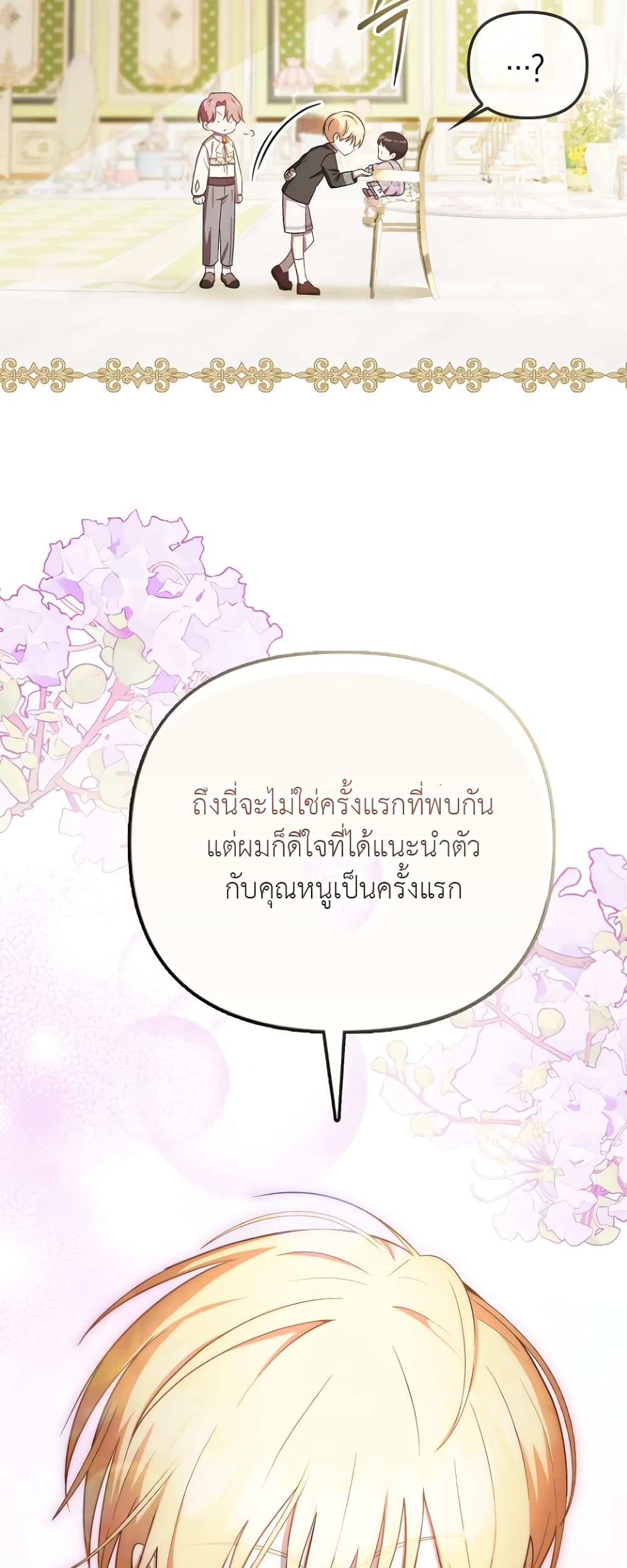 อ่านมังงะ It’s My First Time Being Loved หน้าที่ 29 แปลไทย อ่านมังงะ It’s My First Time Being Loved หน้าที่ 29 แปลไทย
