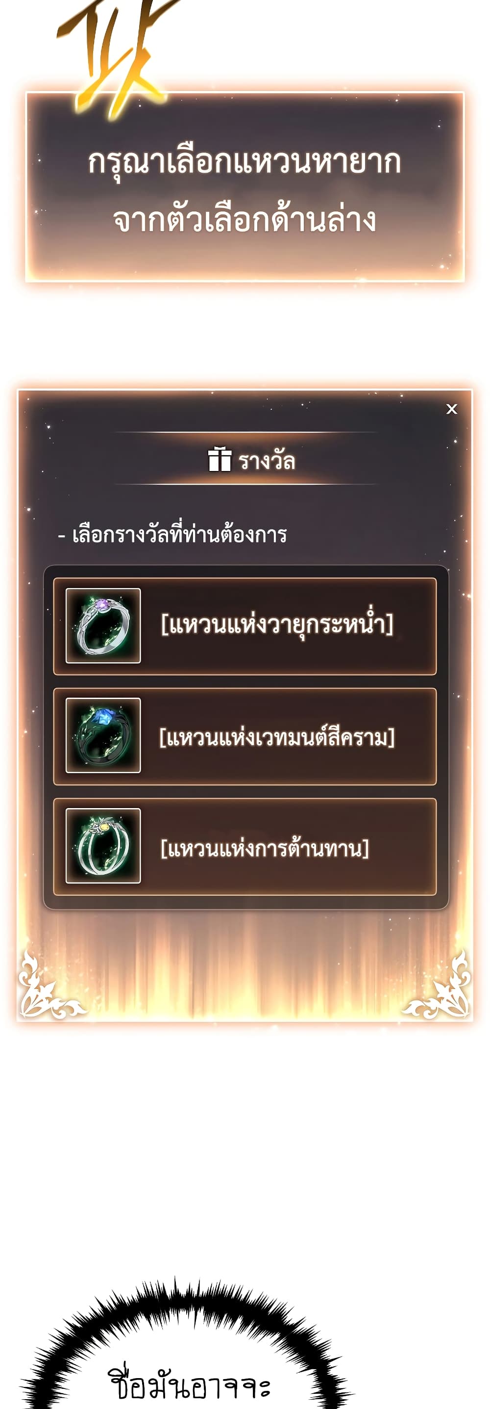 อ่านมังงะ The 100th Regression of the Max-Level Player หน้าที่ 103 แปลไทย