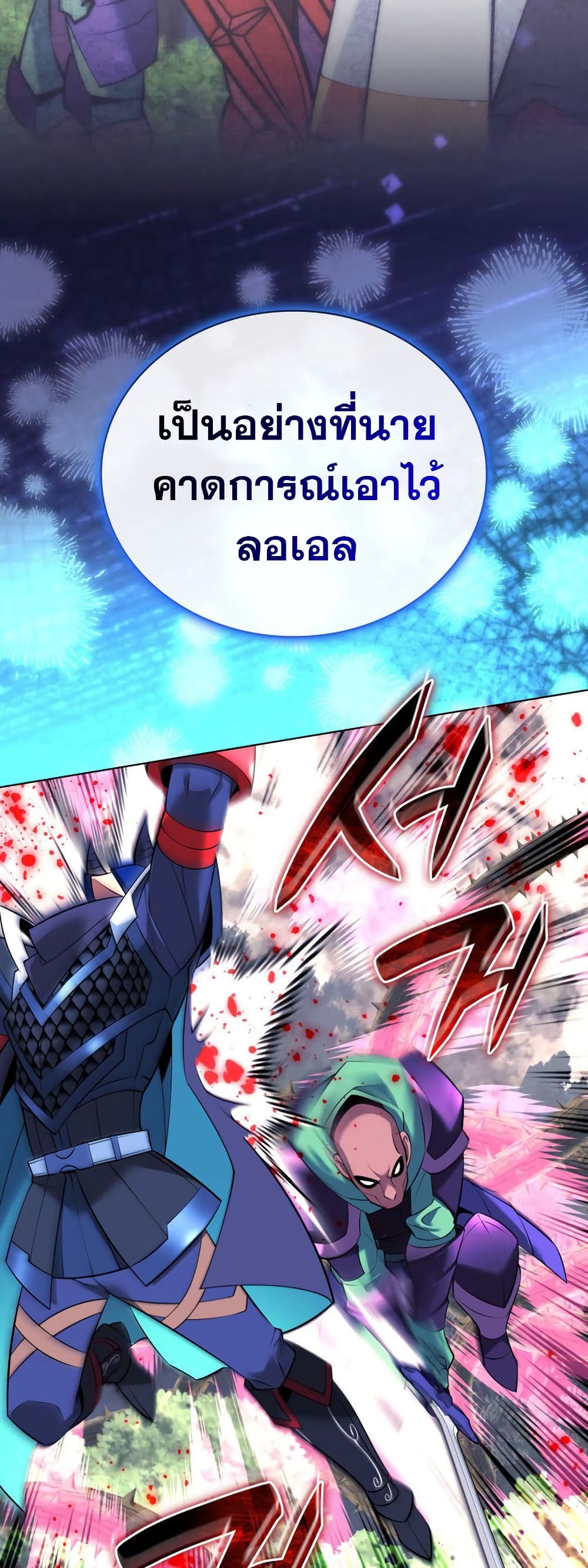 อ่านมังงะ Overgeared (Remake) หน้าที่ 91 แปลไทย