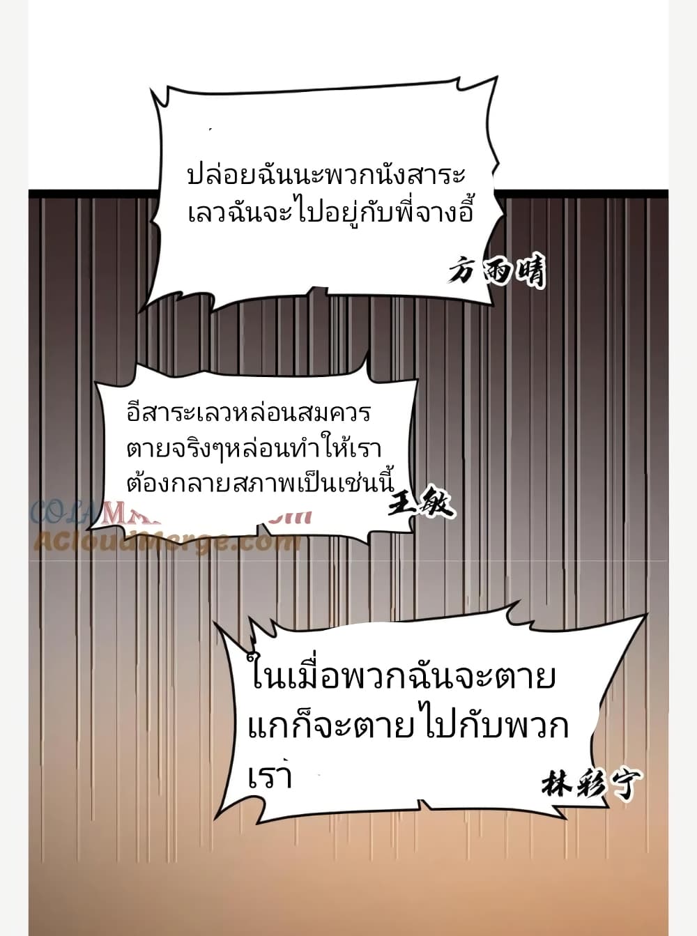 อ่านมังงะ freezing-the-world-i-built-a-doomsday-safehouse หน้าที่ 92 แปลไทย