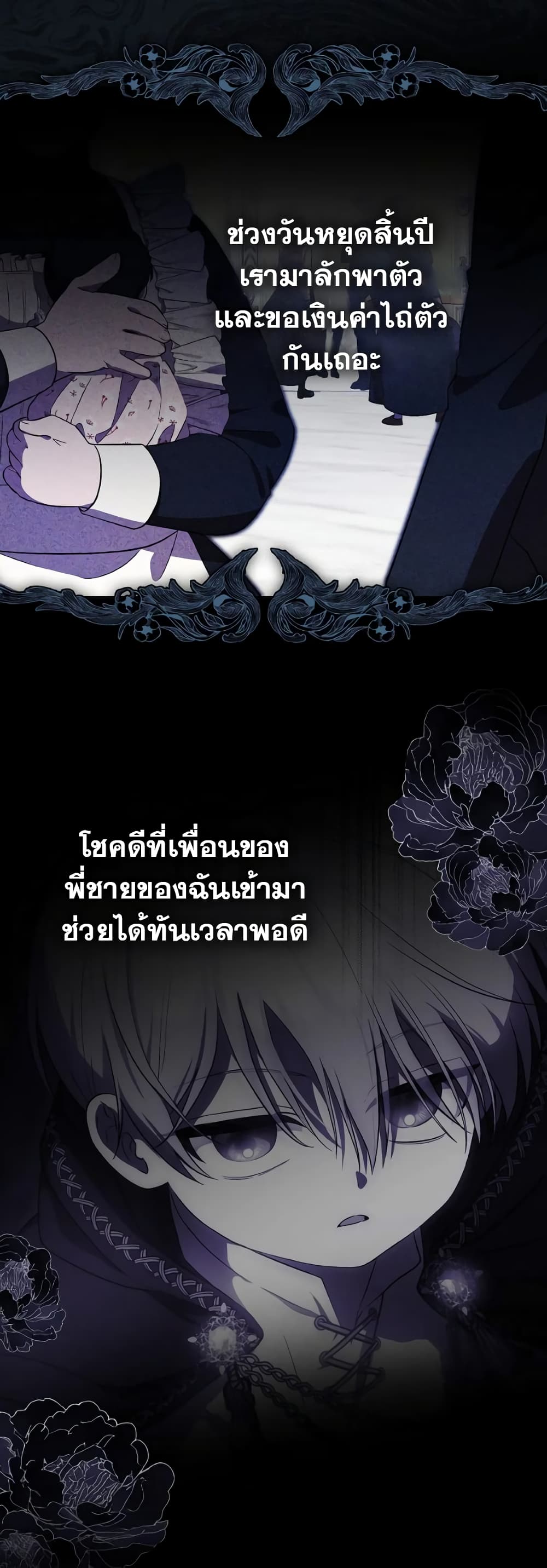 อ่านมังงะ It’s My First Time Being Loved หน้าที่ 33 แปลไทย