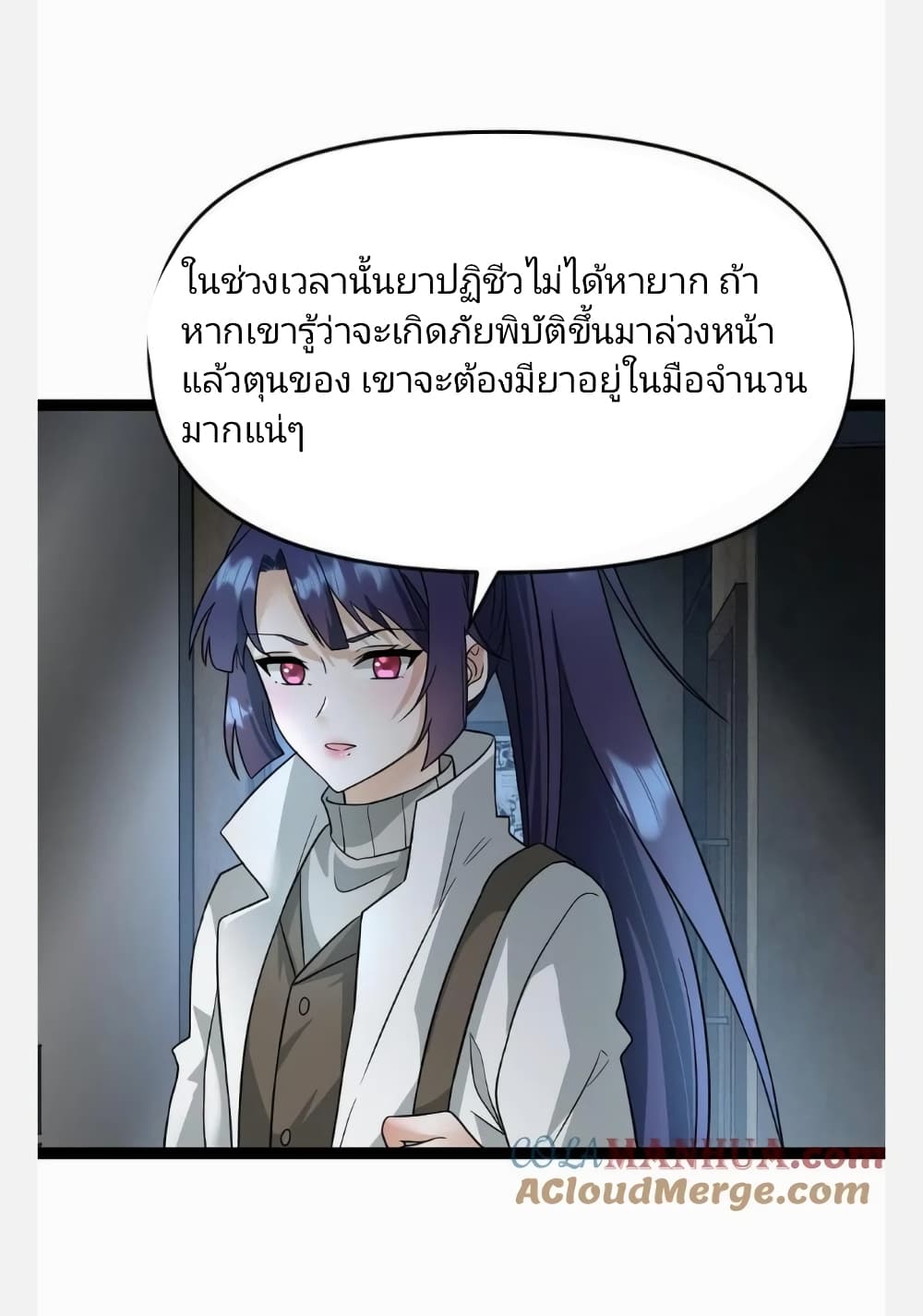 อ่านมังงะ freezing-the-world-i-built-a-doomsday-safehouse หน้าที่ 3 แปลไทย