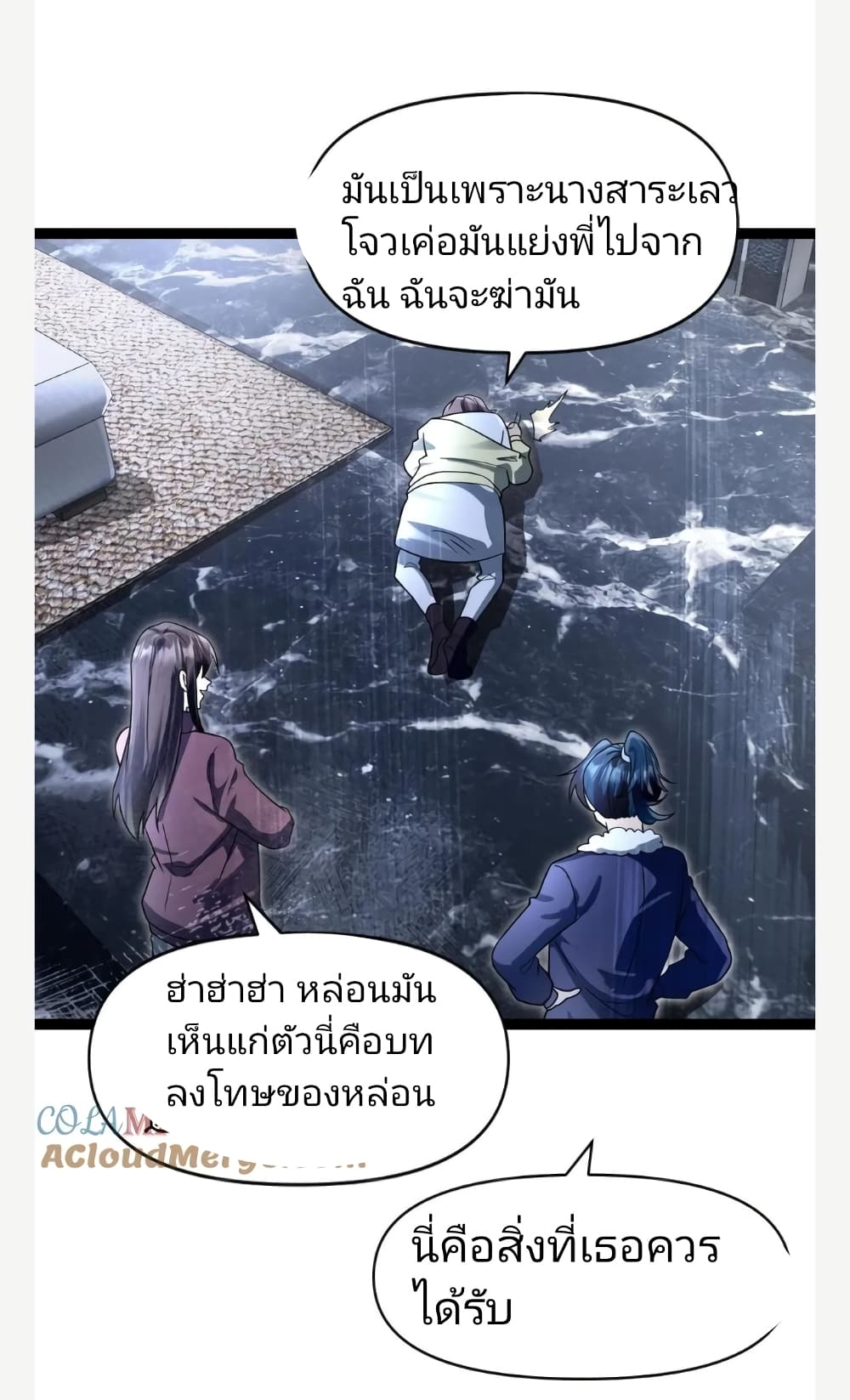 อ่านมังงะ freezing-the-world-i-built-a-doomsday-safehouse หน้าที่ 116 แปลไทย