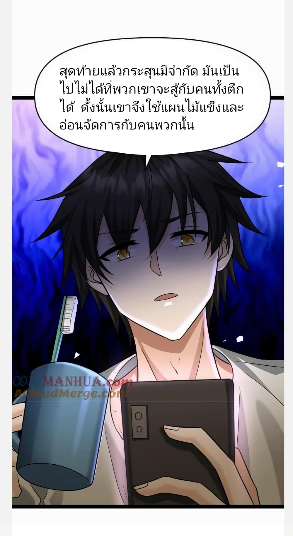 อ่านมังงะ freezing-the-world-i-built-a-doomsday-safehouse หน้าที่ 11 แปลไทย