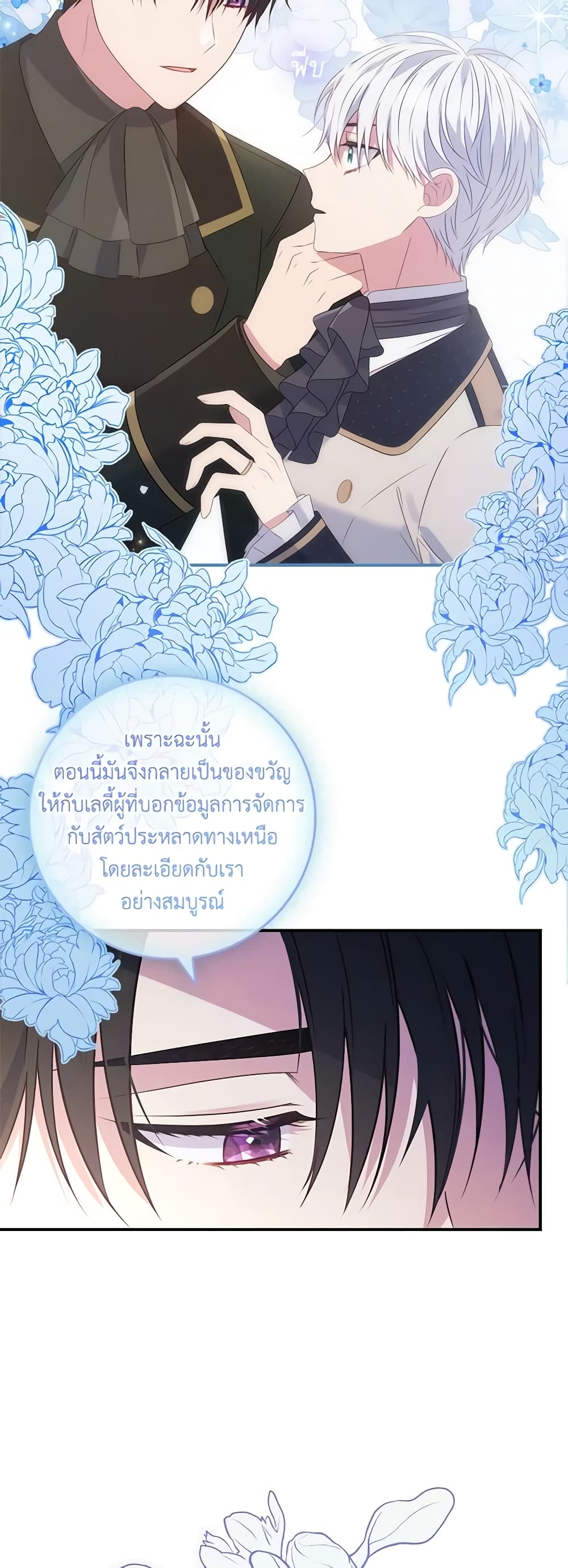 อ่านมังงะ fakes-dont-want-to-be-real หน้าที่ 15 แปลไทย