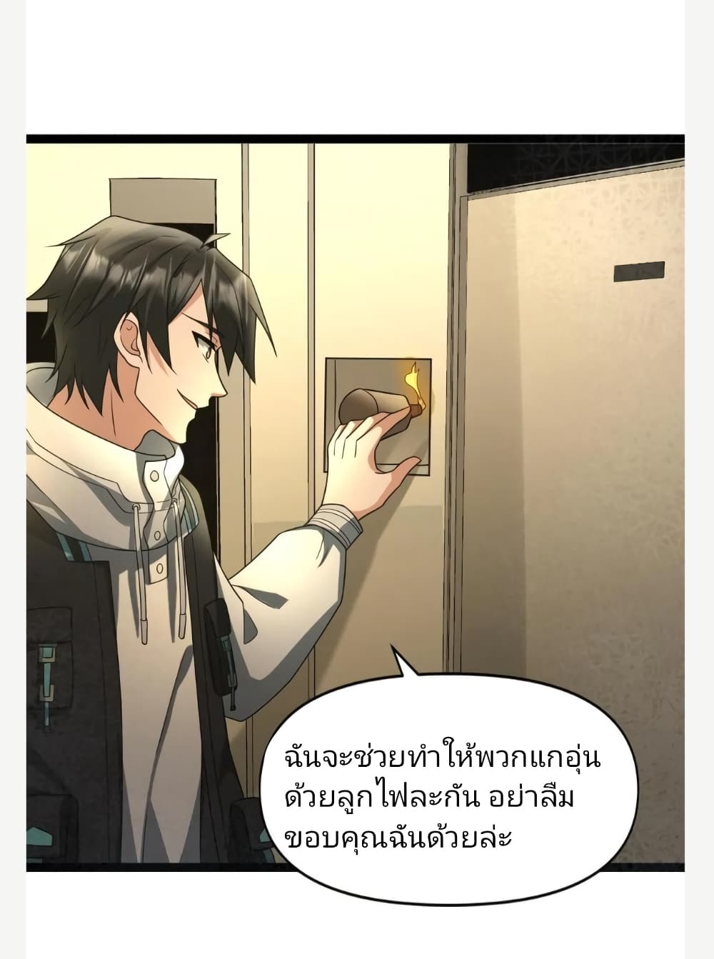 อ่านมังงะ freezing-the-world-i-built-a-doomsday-safehouse หน้าที่ 15 แปลไทย