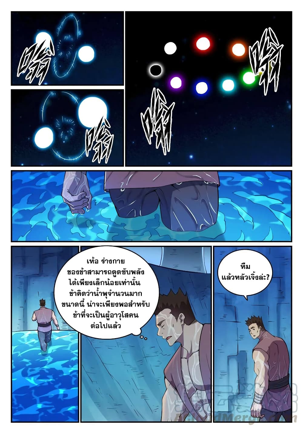 อ่านมังงะ Bailian Chengshen หน้าที่ 23 แปลไทย