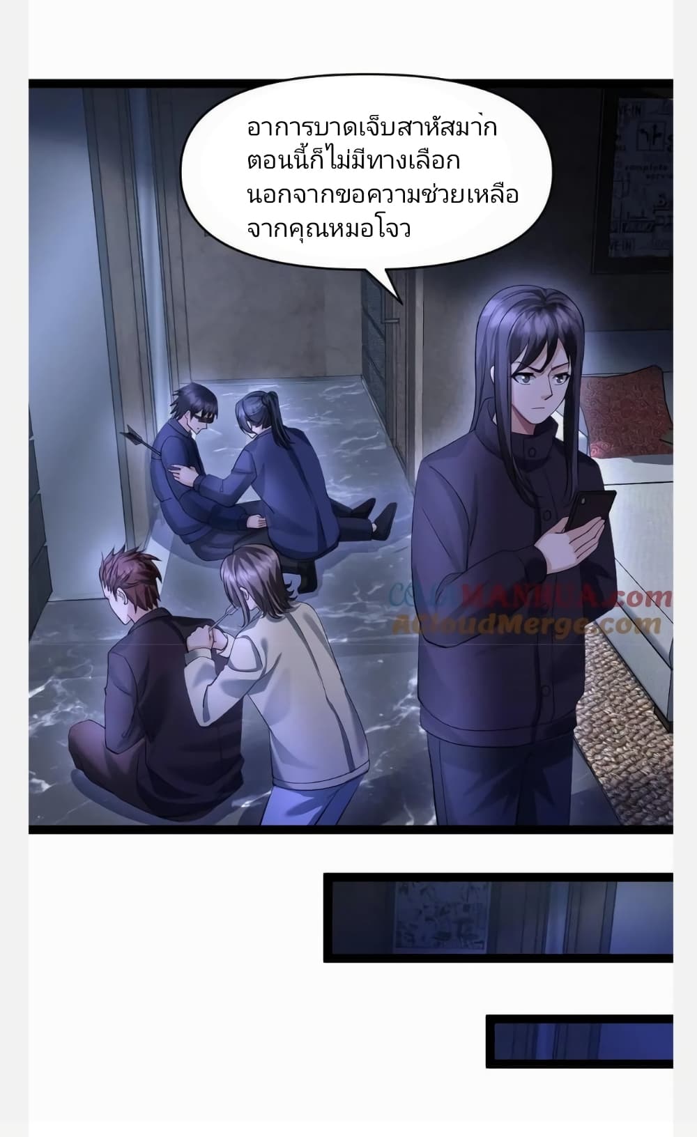 อ่านมังงะ freezing-the-world-i-built-a-doomsday-safehouse หน้าที่ 17 แปลไทย
