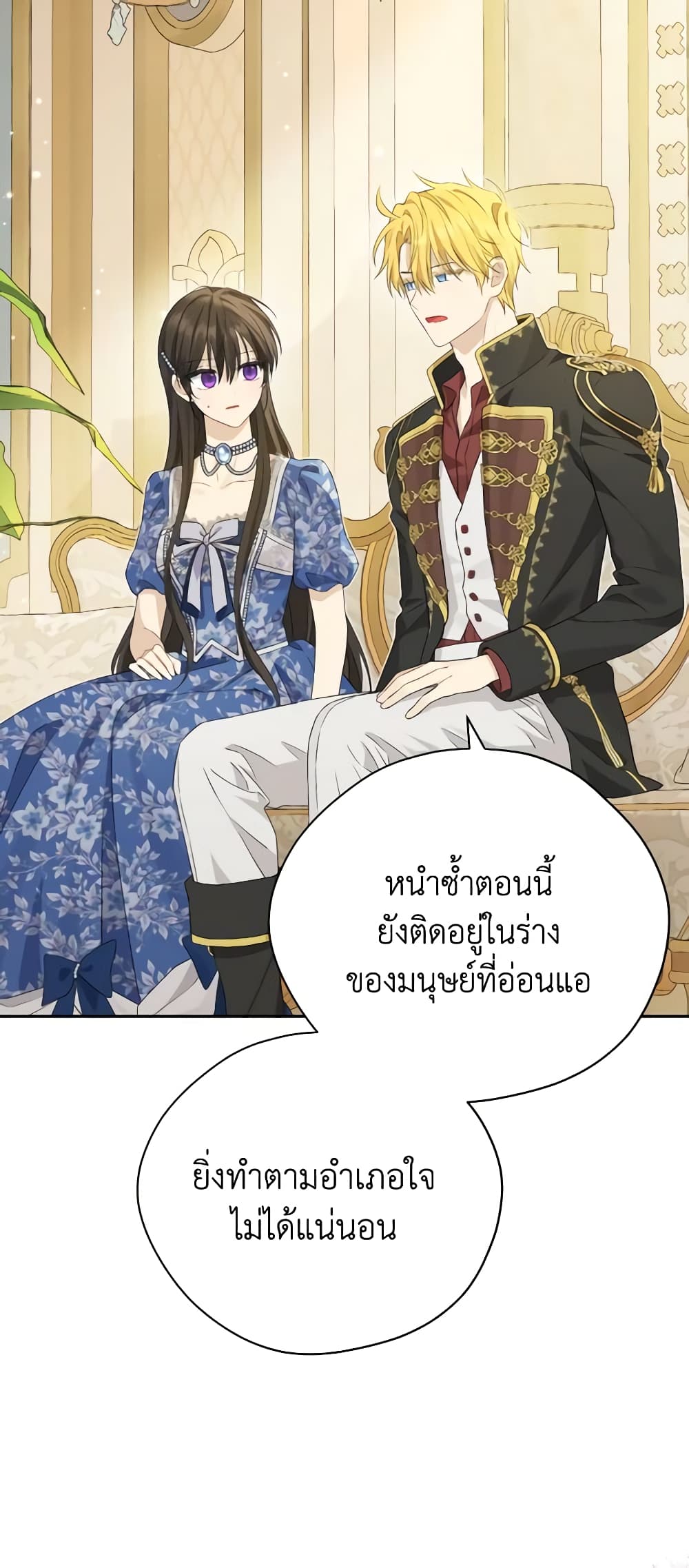 อ่านมังงะ Actually, I Was the Real One หน้าที่ 33 แปลไทย อ่านมังงะ Actually, I Was the Real One หน้าที่ 33 แปลไทย