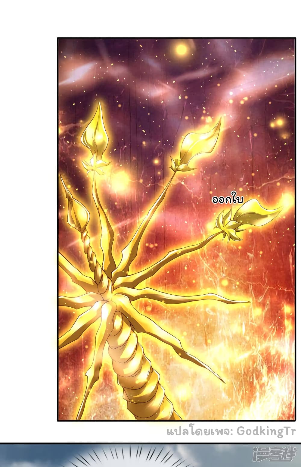 อ่านมังงะ eternal-god-king หน้าที่ 10 แปลไทย