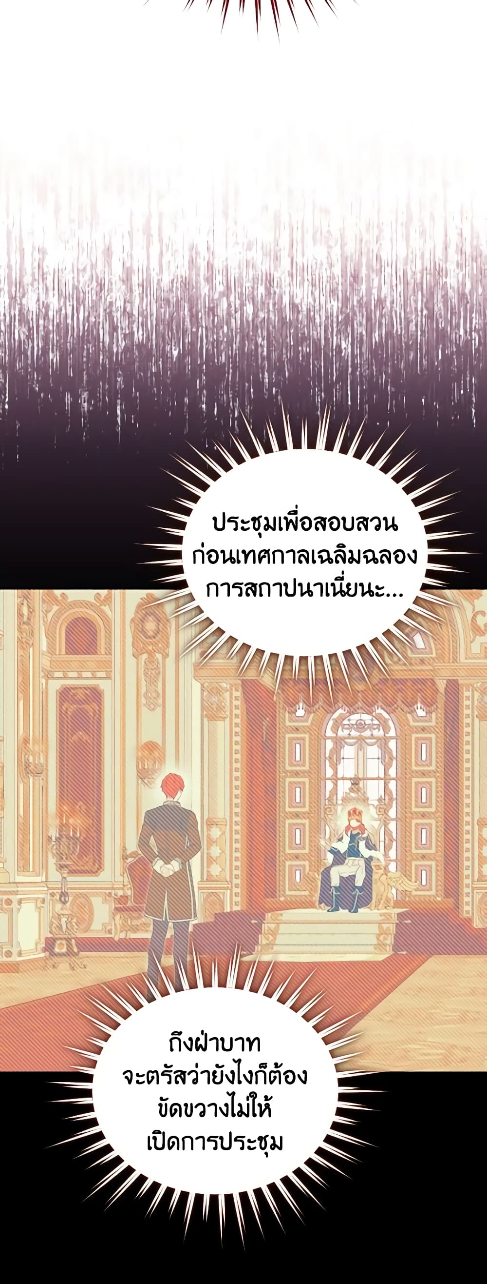 อ่านมังงะ Actually, I Was the Real One หน้าที่ 7 แปลไทย