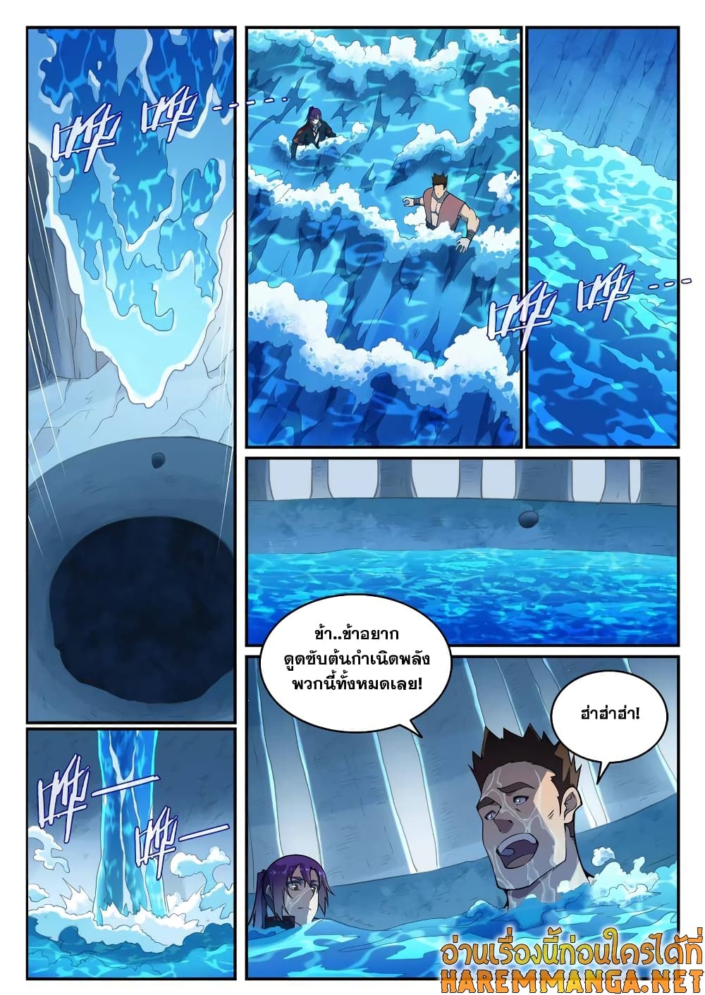 อ่านมังงะ Bailian Chengshen หน้าที่ 3 แปลไทย