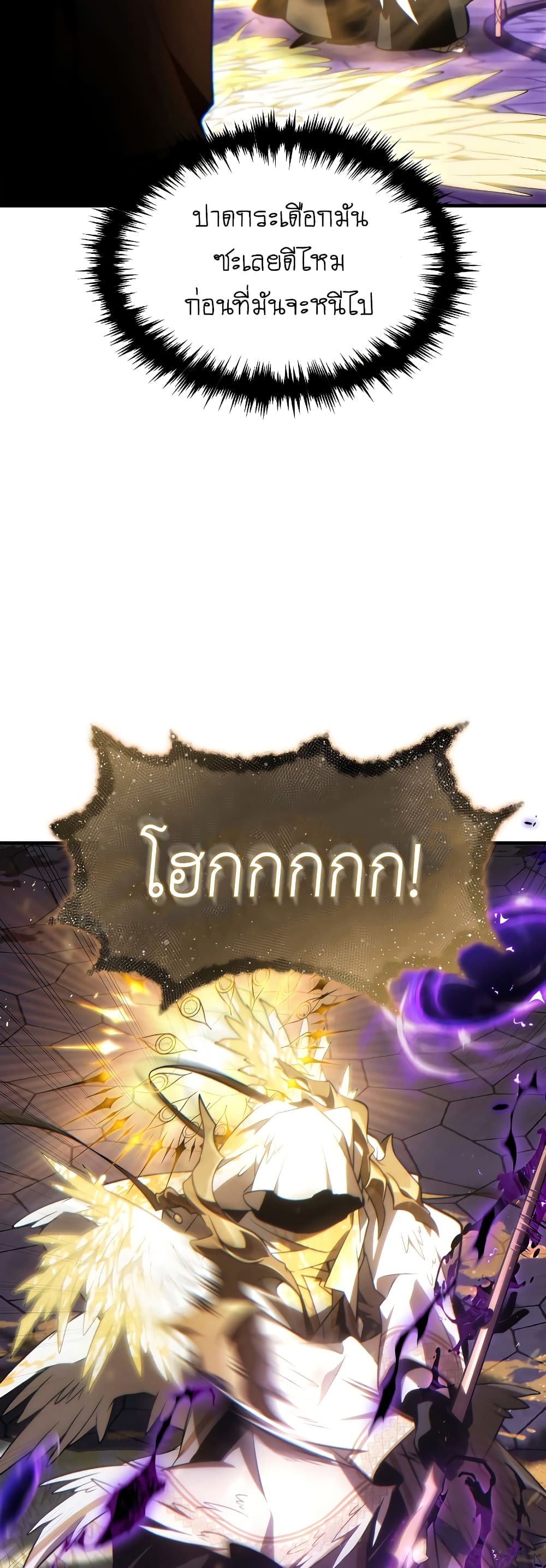 อ่านมังงะ The 100th Regression of the Max-Level Player หน้าที่ 27 แปลไทย