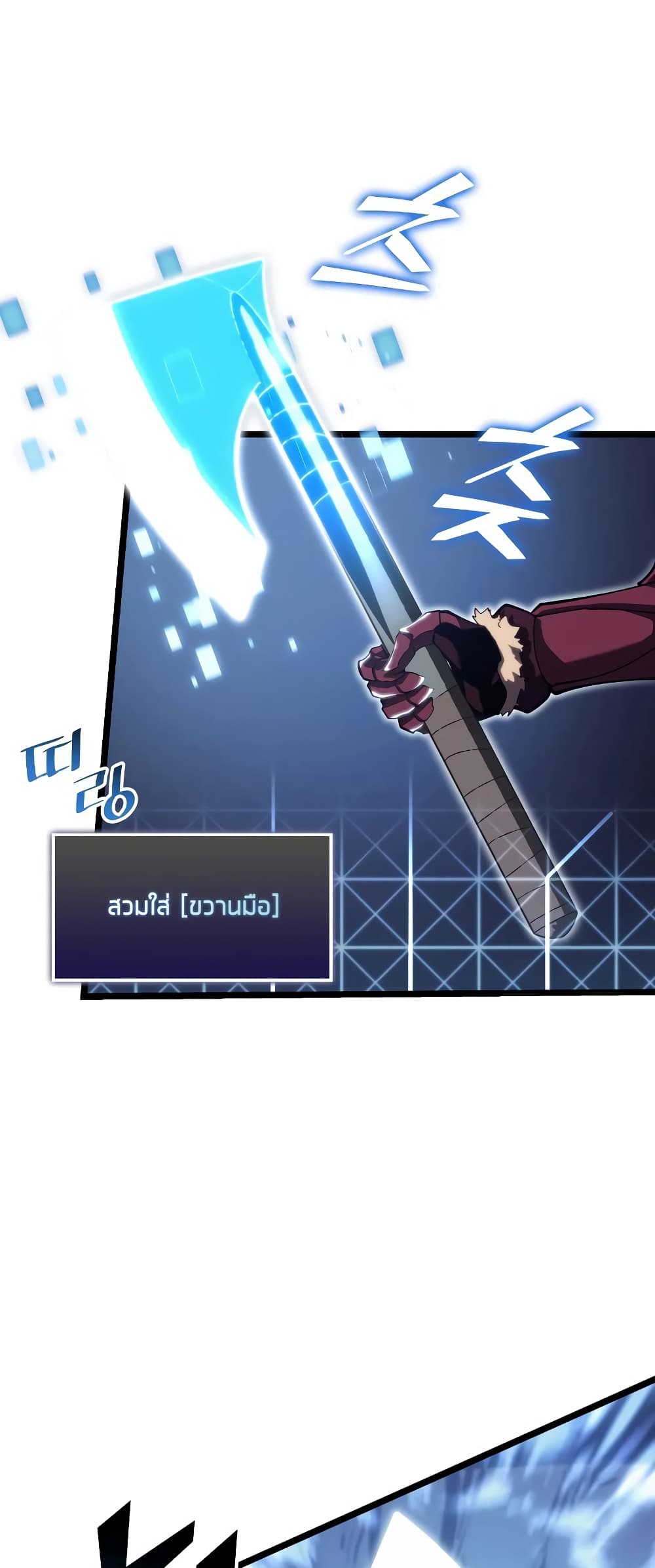อ่านมังงะ Return of the SSS-Class Ranker หน้าที่ 29 แปลไทย