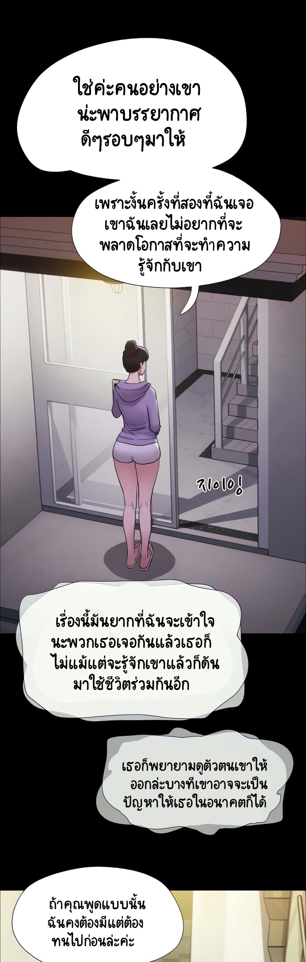 อ่านมังงะ not-to-be-missed หน้าที่ 7 แปลไทย