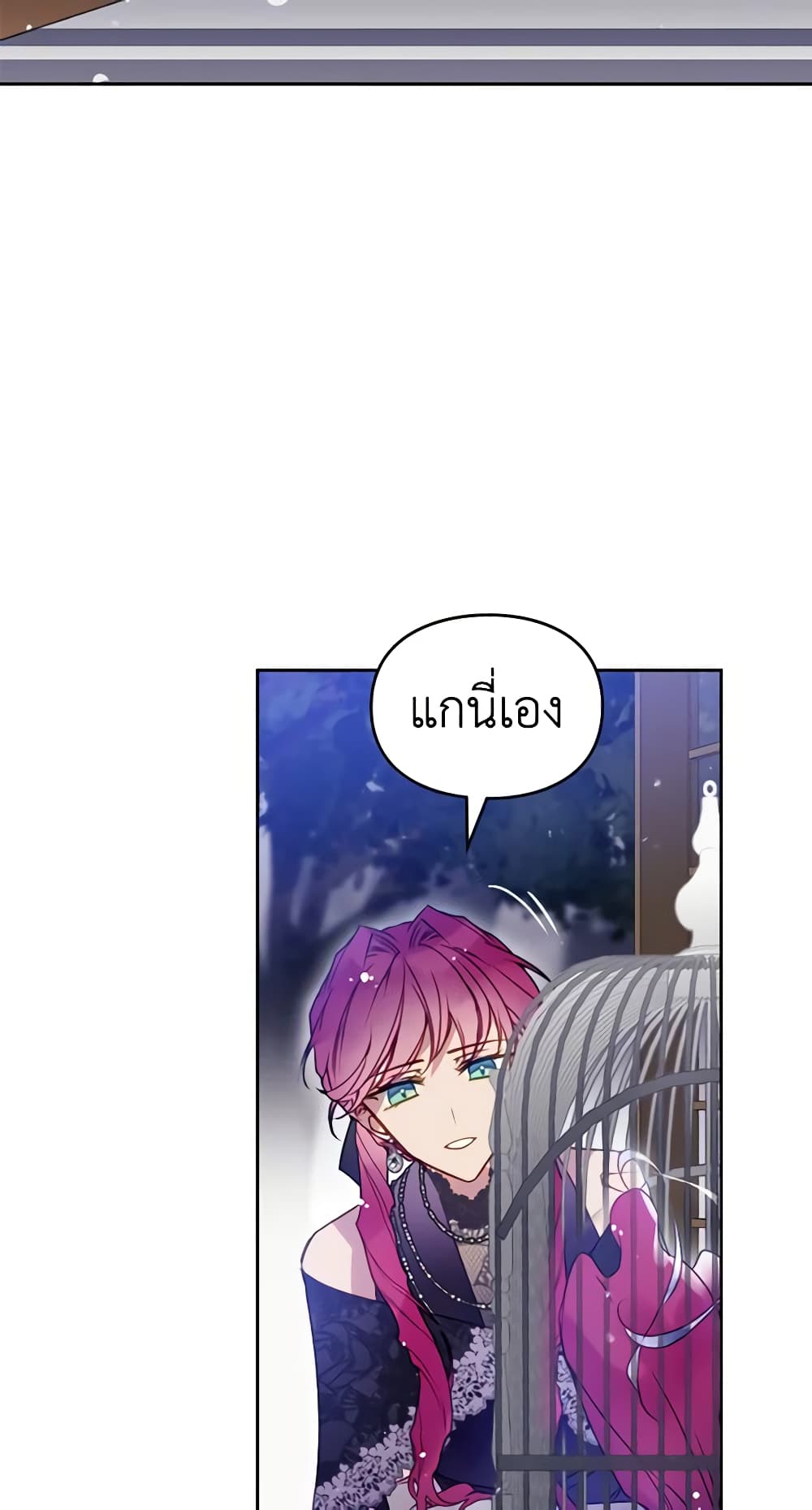 อ่านมังงะ Death Is The Only Ending For The Villainess หน้าที่ 33 แปลไทย
