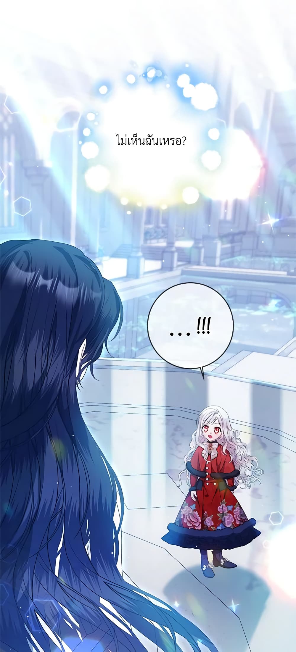 อ่านมังงะ i-adopted-a-villainous-dad หน้าที่ 10 แปลไทย