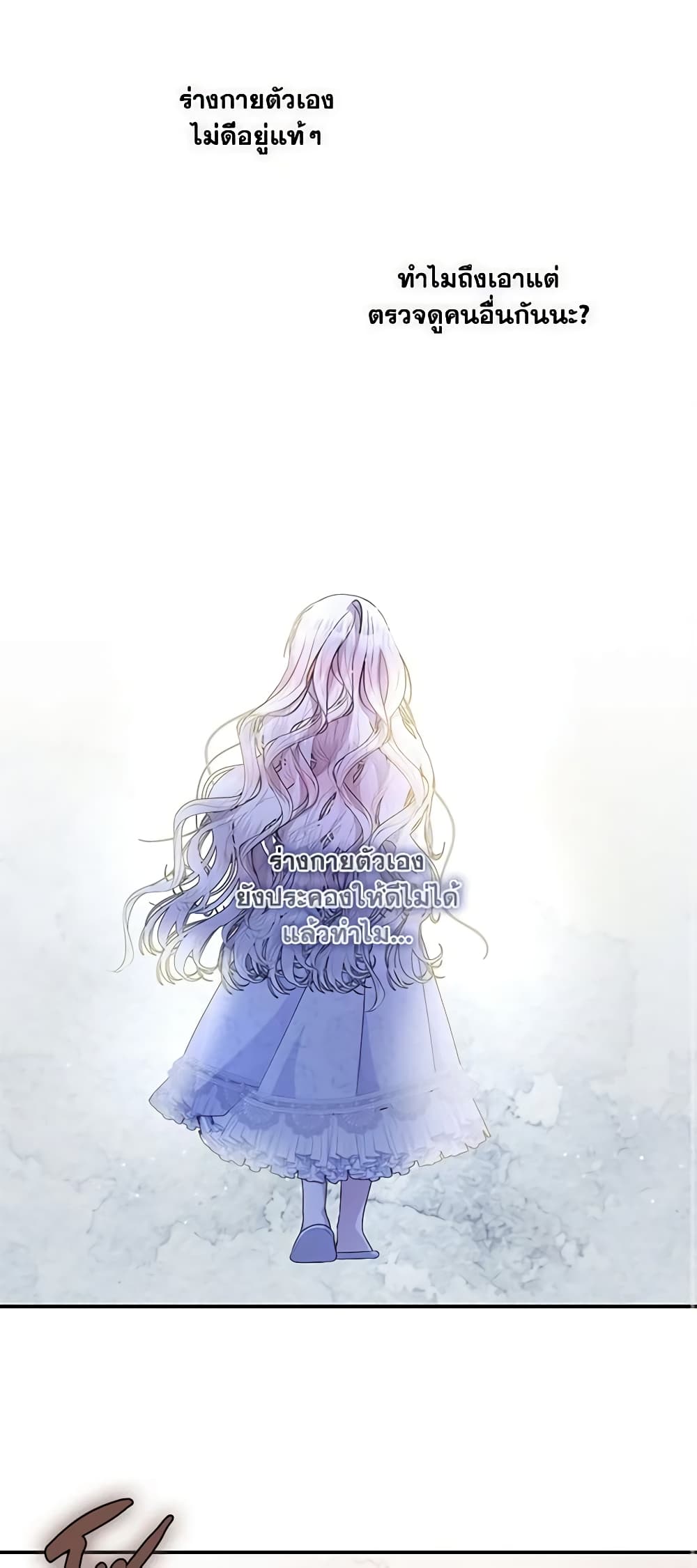 อ่านมังงะ i-adopted-a-villainous-dad หน้าที่ 18 แปลไทย