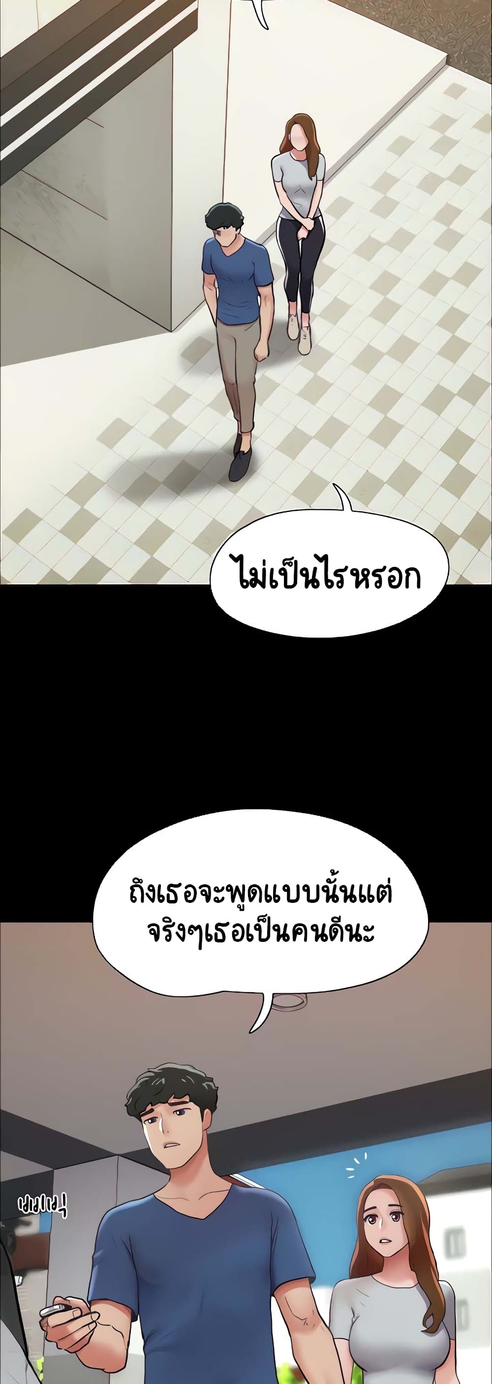 อ่านมังงะ not-to-be-missed หน้าที่ 26 แปลไทย