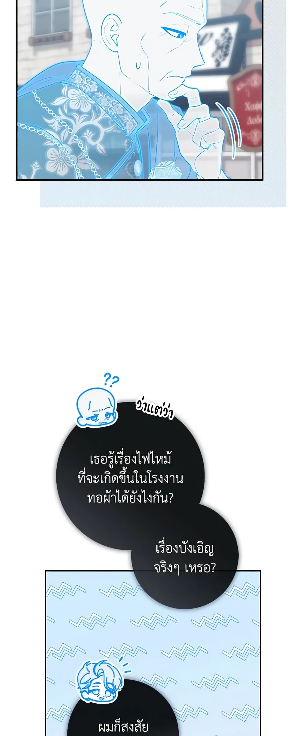 อ่านมังงะ Fortune-Telling Lady หน้าที่ 71 แปลไทย