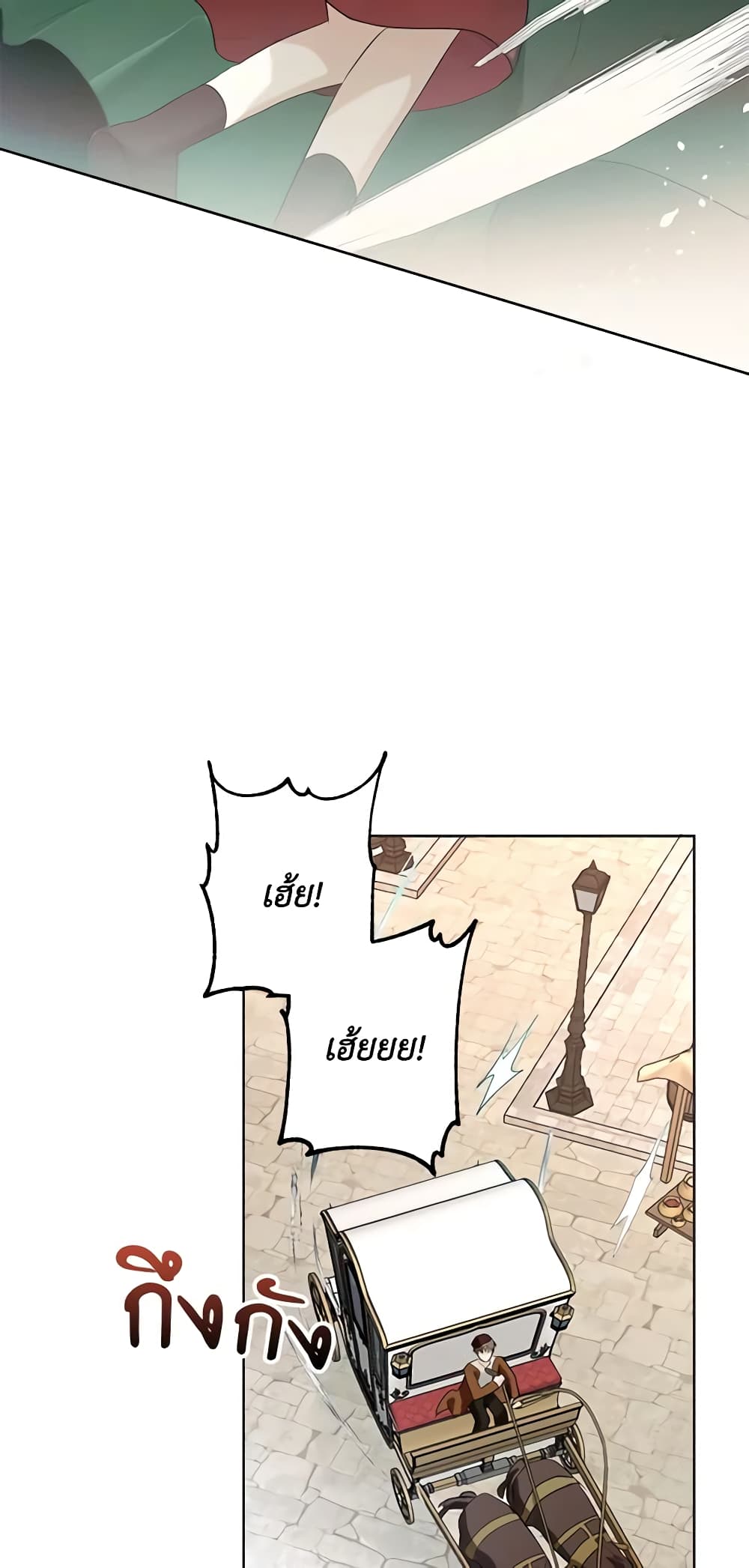 อ่านมังงะ the-bad-ending-of-the-otome-game หน้าที่ 23 แปลไทย