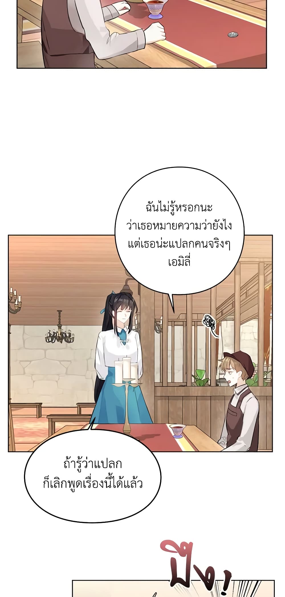 อ่านมังงะ the-bad-ending-of-the-otome-game หน้าที่ 6 แปลไทย