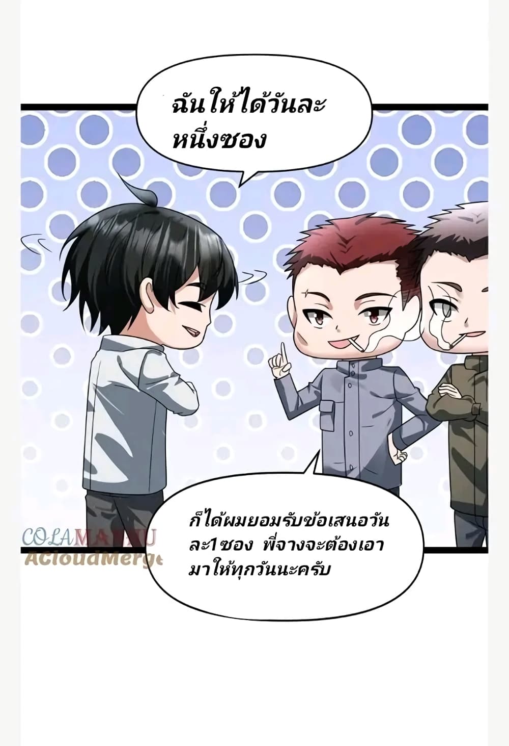 อ่านมังงะ freezing-the-world-i-built-a-doomsday-safehouse หน้าที่ 22 แปลไทย