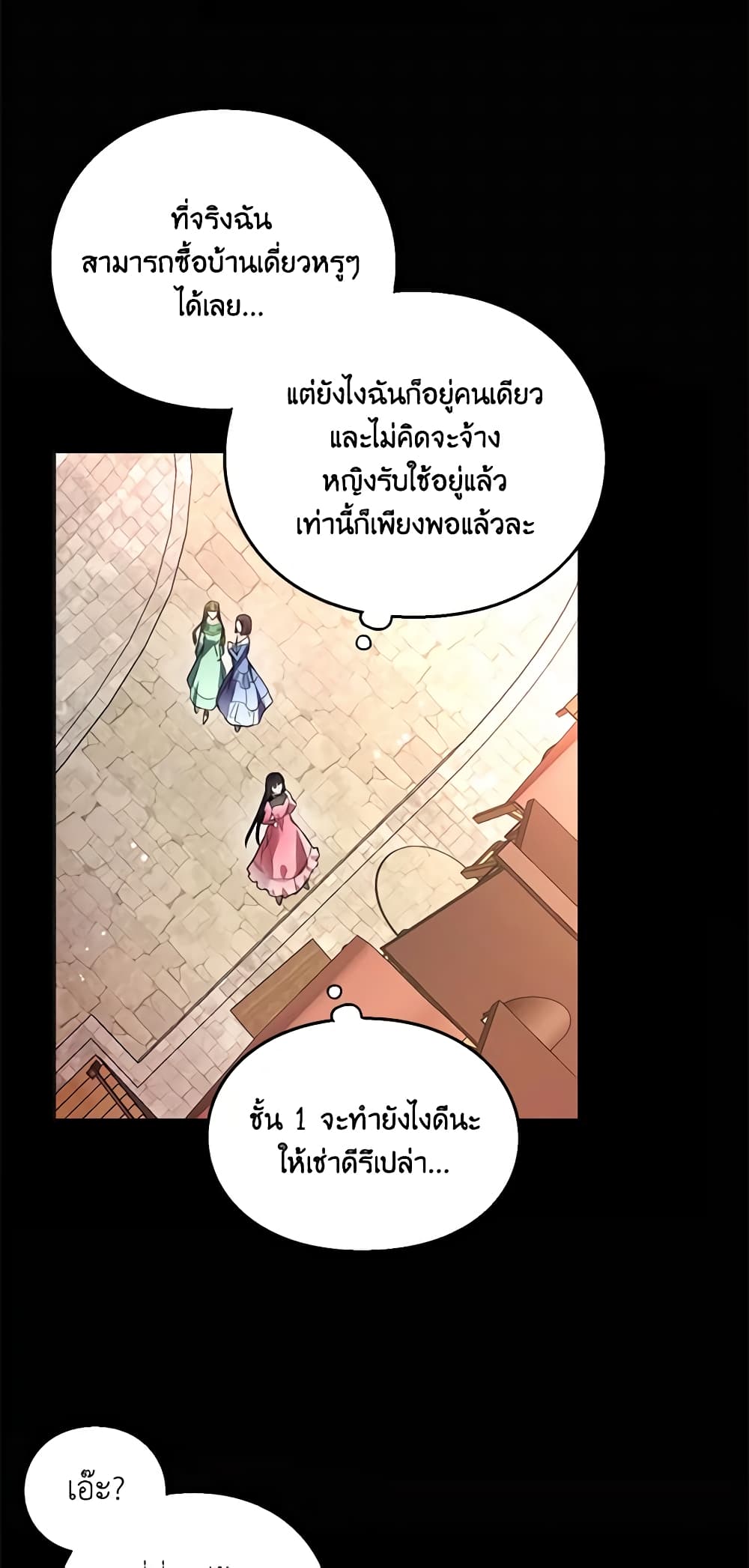 อ่านมังงะ the-bad-ending-of-the-otome-game หน้าที่ 14 แปลไทย