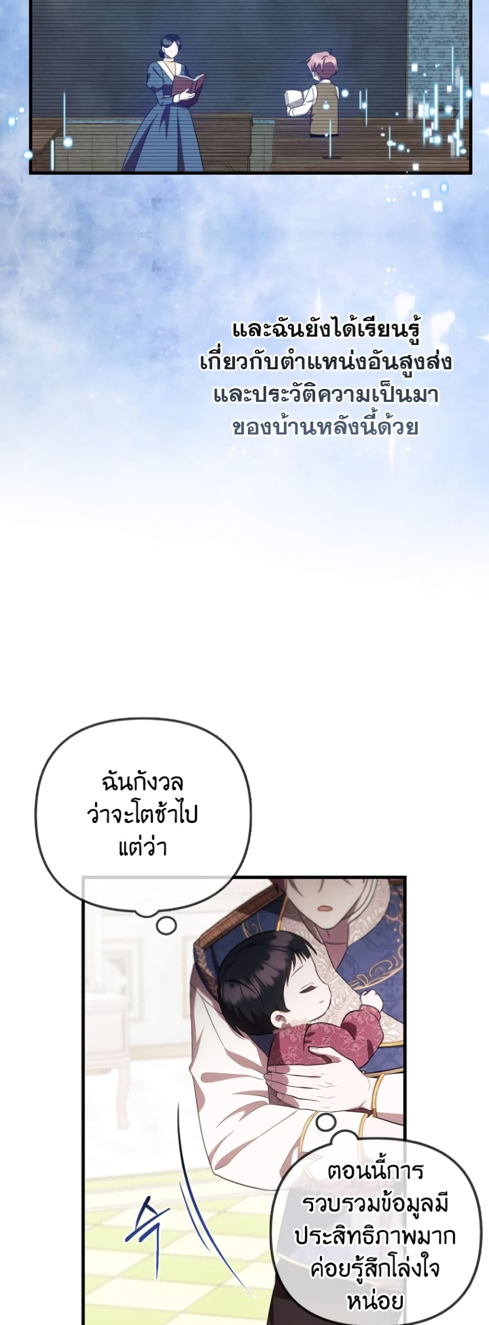 อ่านมังงะ It’s My First Time Being Loved หน้าที่ 73 แปลไทย
