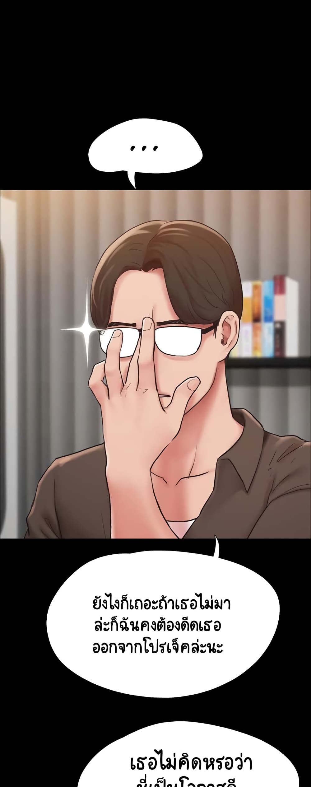 อ่านมังงะ not-to-be-missed หน้าที่ 15 แปลไทย