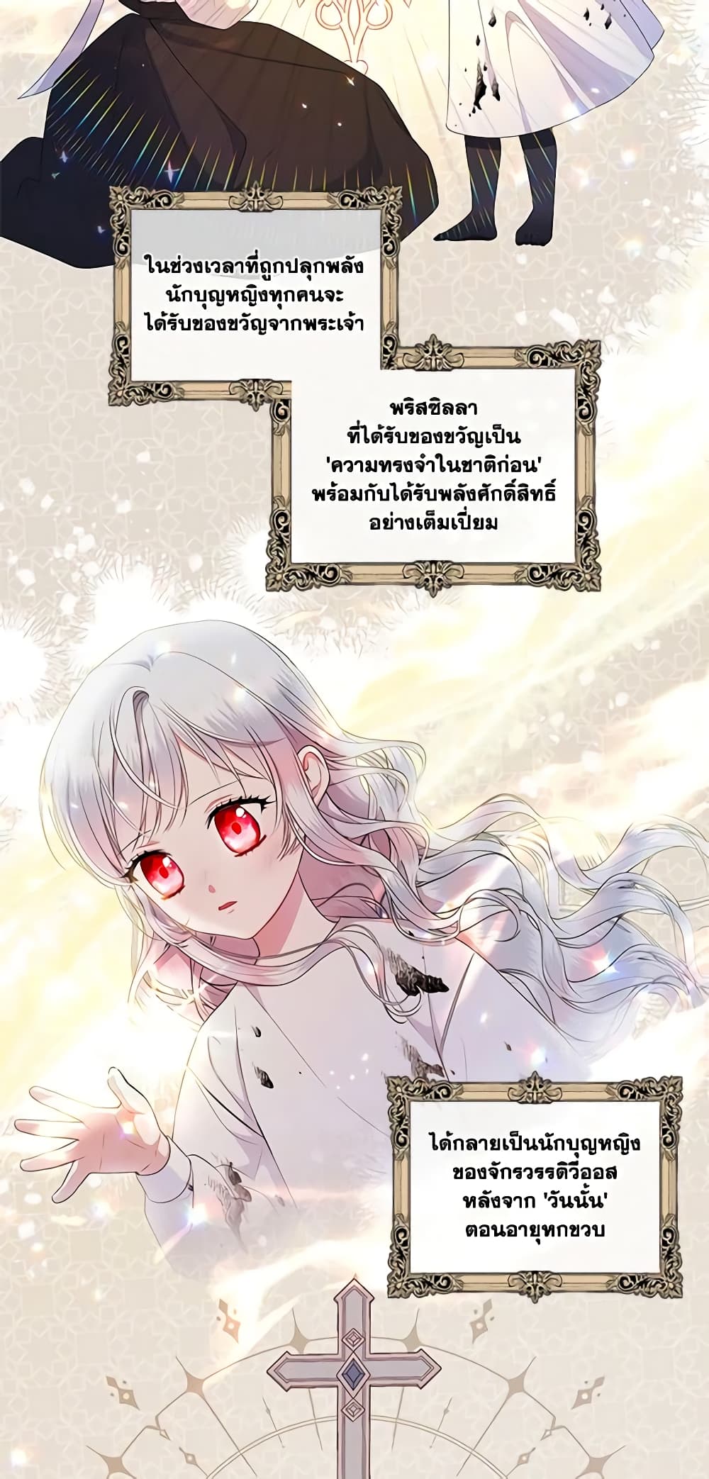 อ่านมังงะ i-adopted-a-villainous-dad หน้าที่ 21 แปลไทย