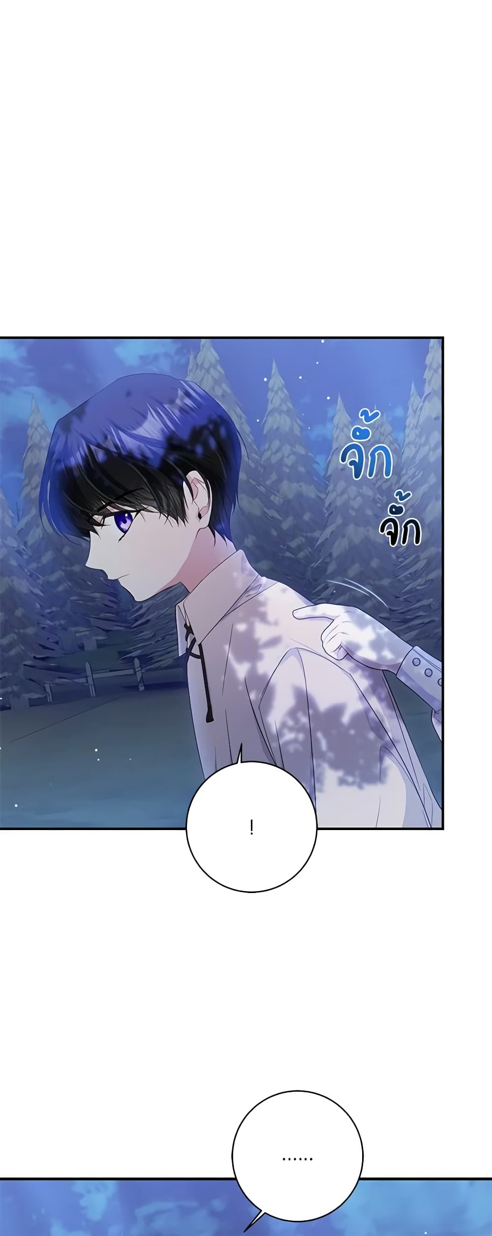 อ่านมังงะ i-adopted-a-villainous-dad หน้าที่ 45 แปลไทย