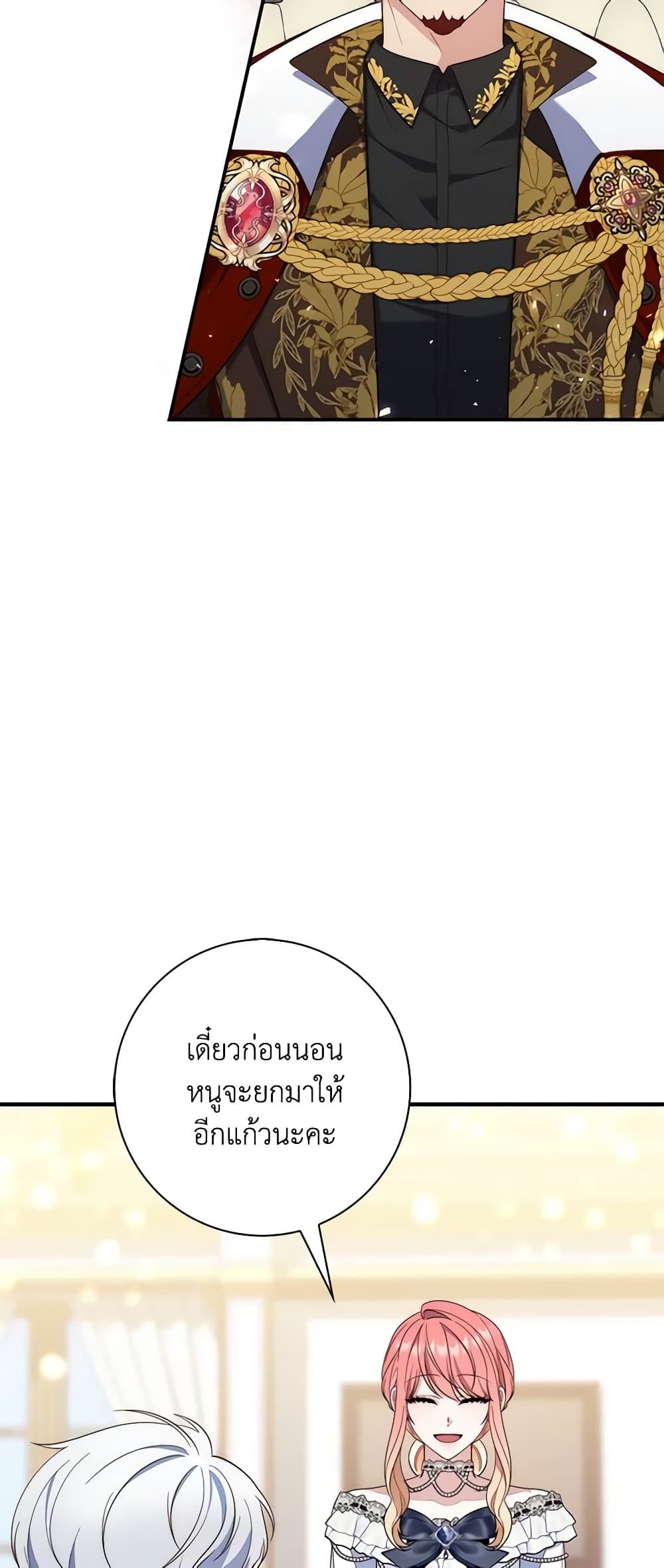 อ่านมังงะ Fortune-Telling Lady หน้าที่ 97 แปลไทย
