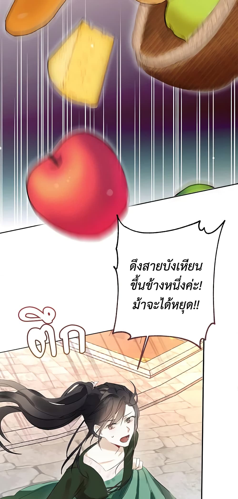 อ่านมังงะ the-bad-ending-of-the-otome-game หน้าที่ 21 แปลไทย