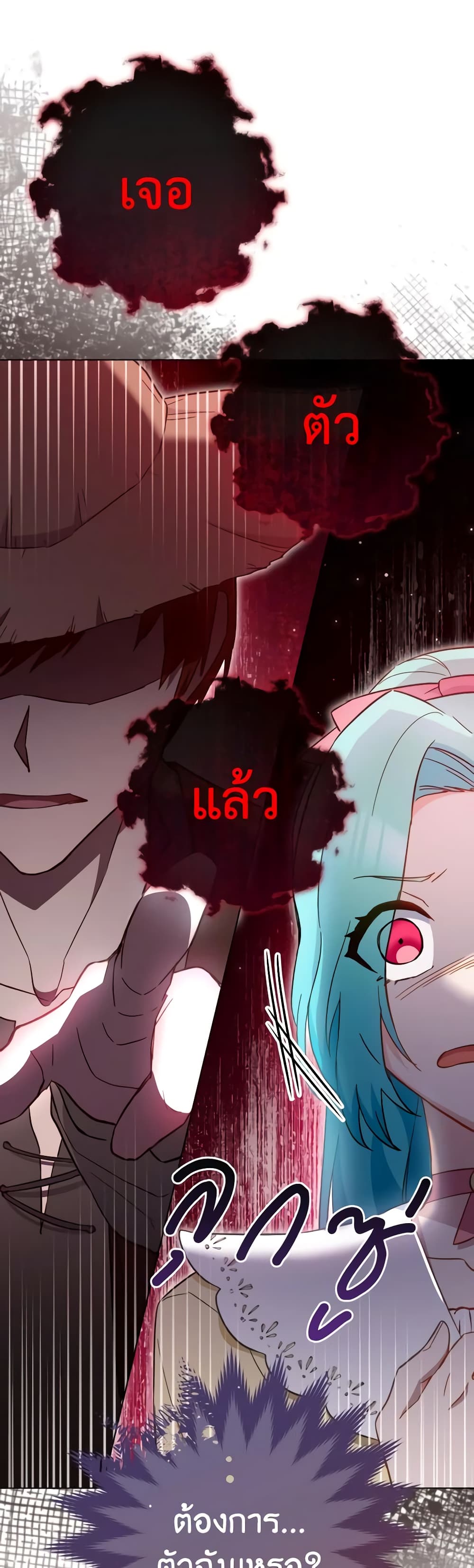 อ่านมังงะ the-young-lady-is-a-royal-chef หน้าที่ 13 แปลไทย