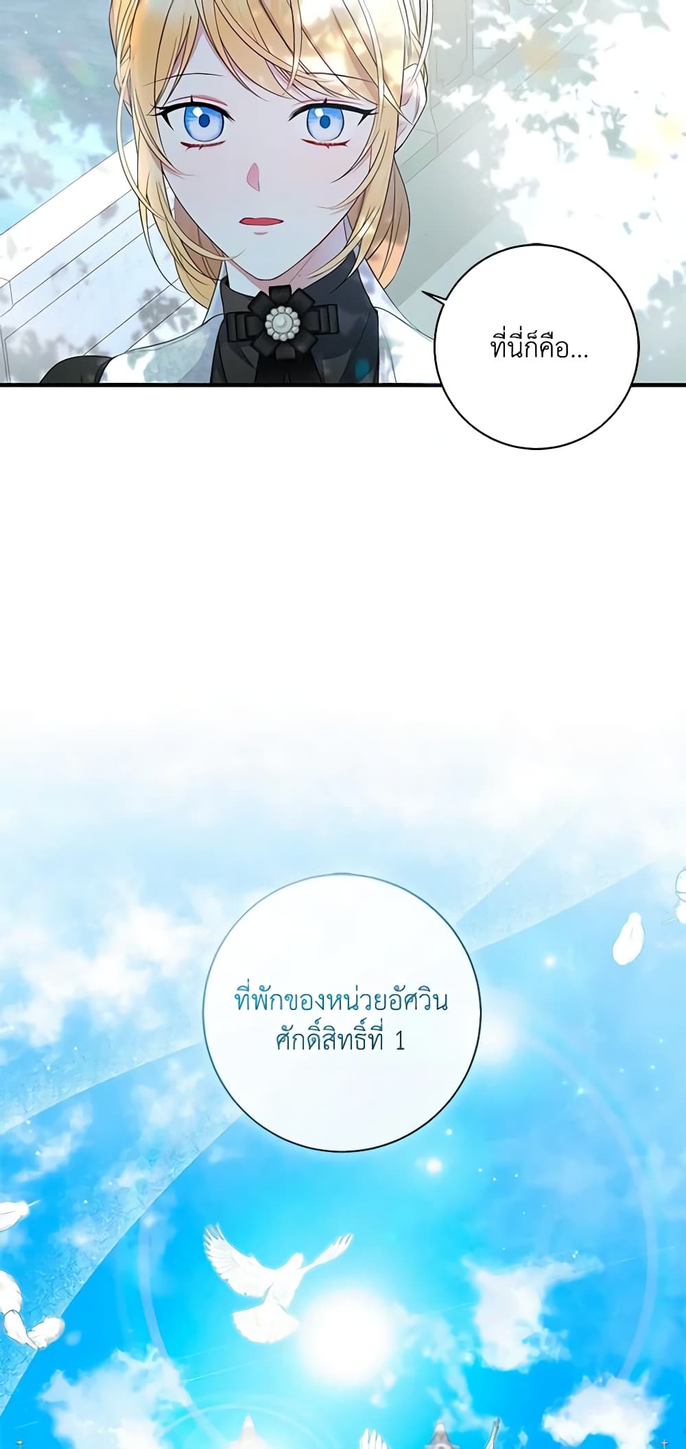 อ่านมังงะ i-adopted-a-villainous-dad หน้าที่ 3 แปลไทย อ่านมังงะ i-adopted-a-villainous-dad หน้าที่ 3 แปลไทย