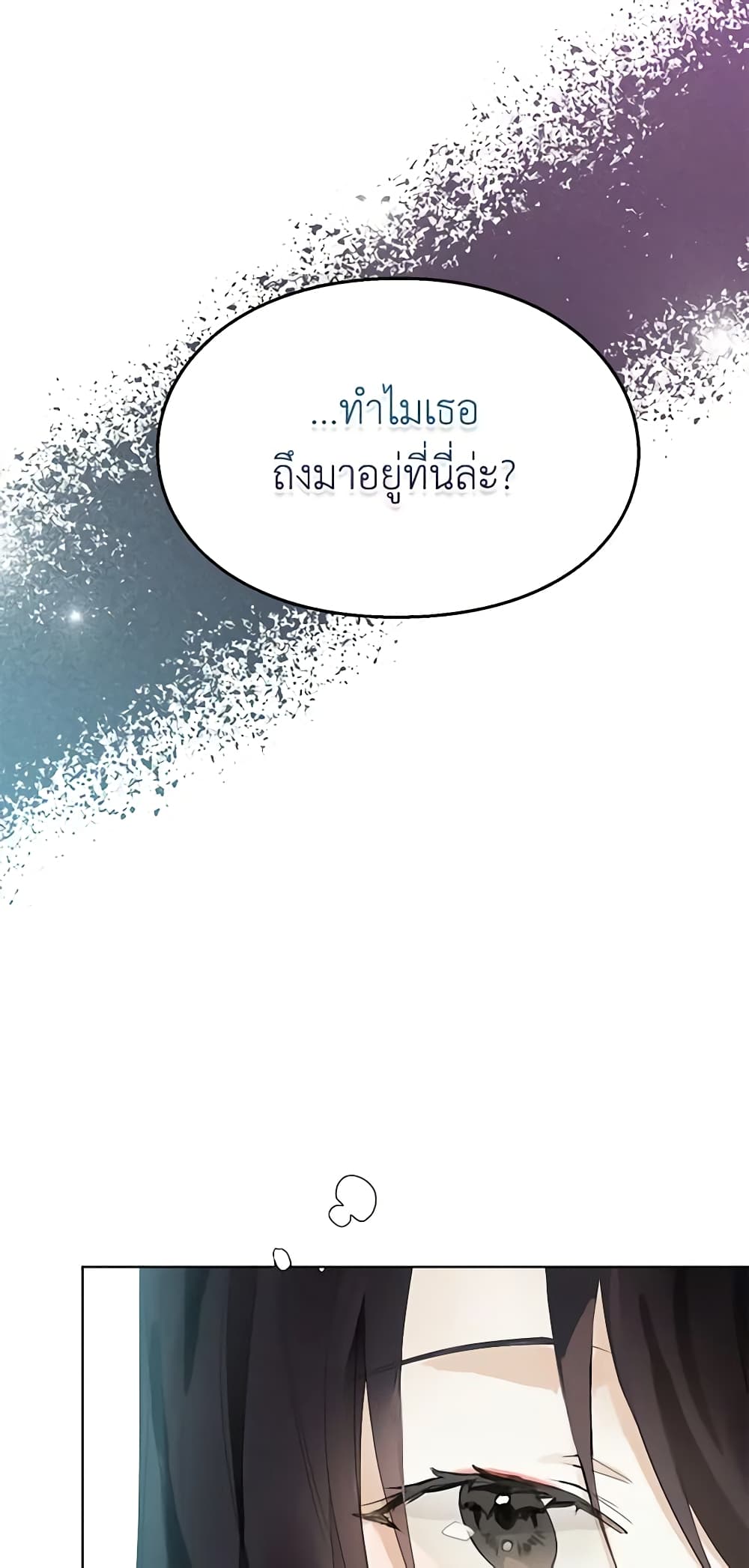 อ่านมังงะ the-bad-ending-of-the-otome-game หน้าที่ 30 แปลไทย