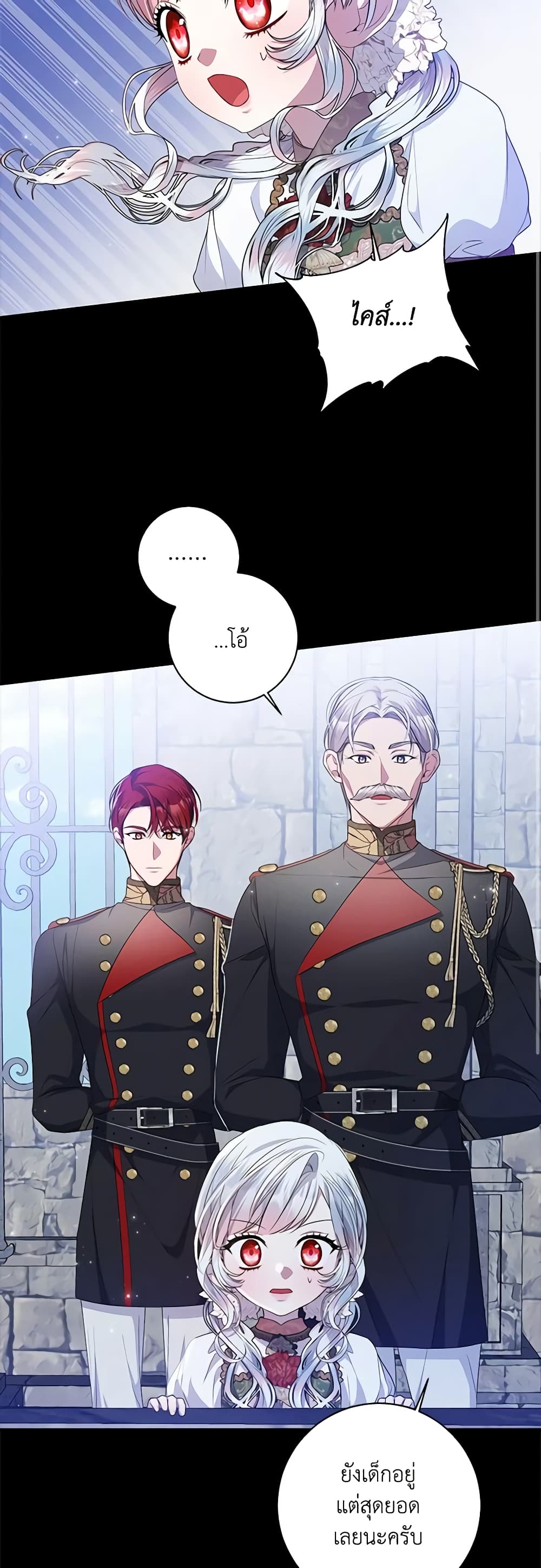 อ่านมังงะ i-adopted-a-villainous-dad หน้าที่ 36 แปลไทย