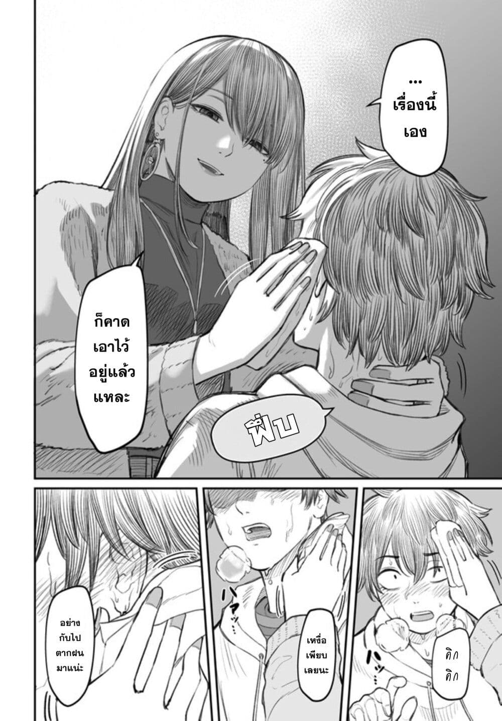 อ่านมังงะ Dame Ningen no Itoshikata หน้าที่ 18 แปลไทย