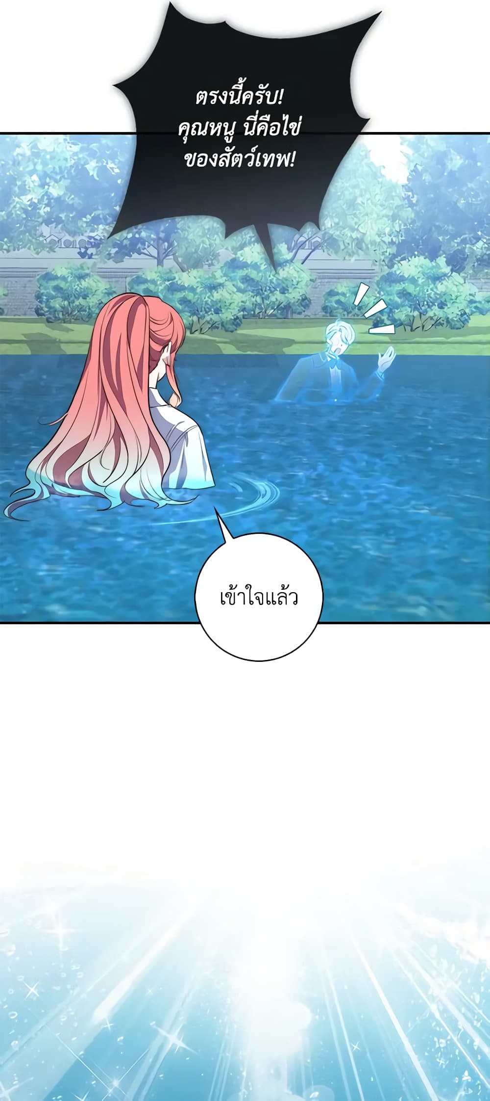 อ่านมังงะ Fortune-Telling Lady หน้าที่ 51 แปลไทย
