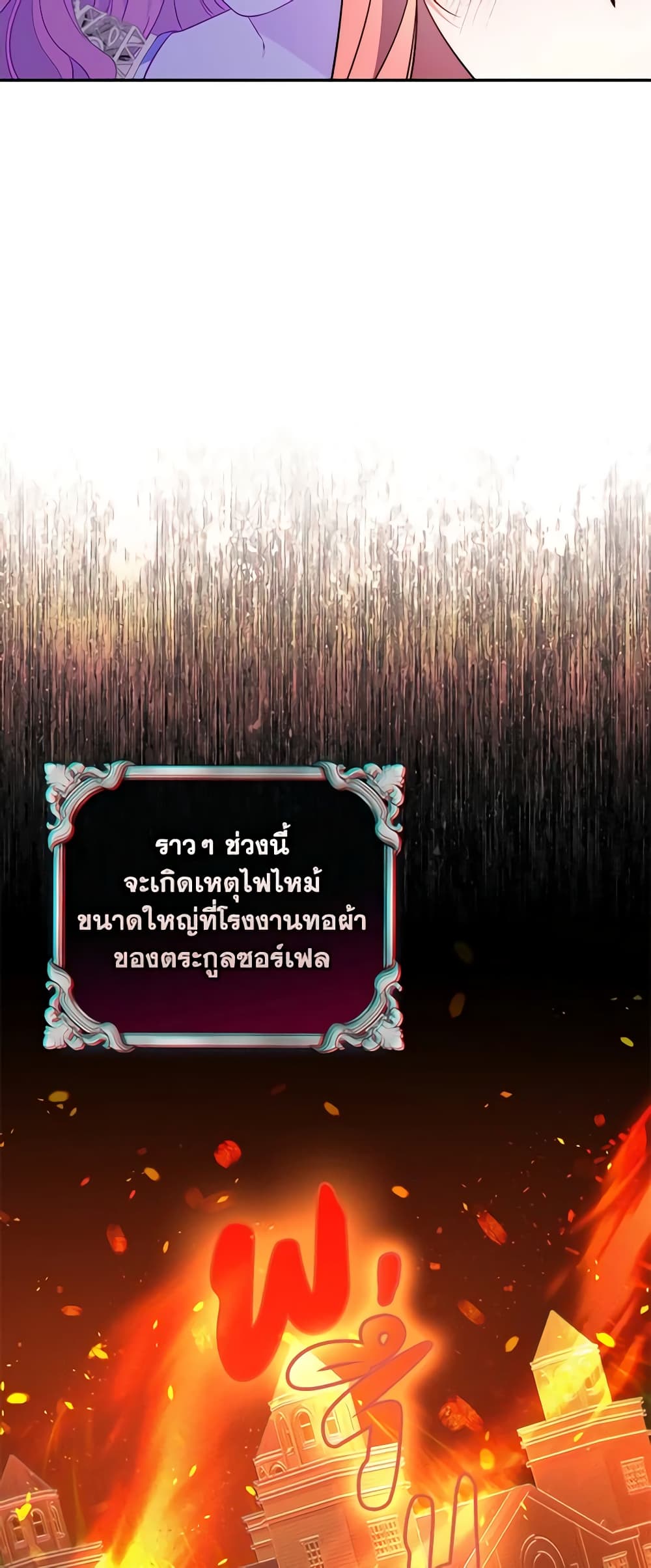 อ่านมังงะ Fortune-Telling Lady หน้าที่ 51 แปลไทย