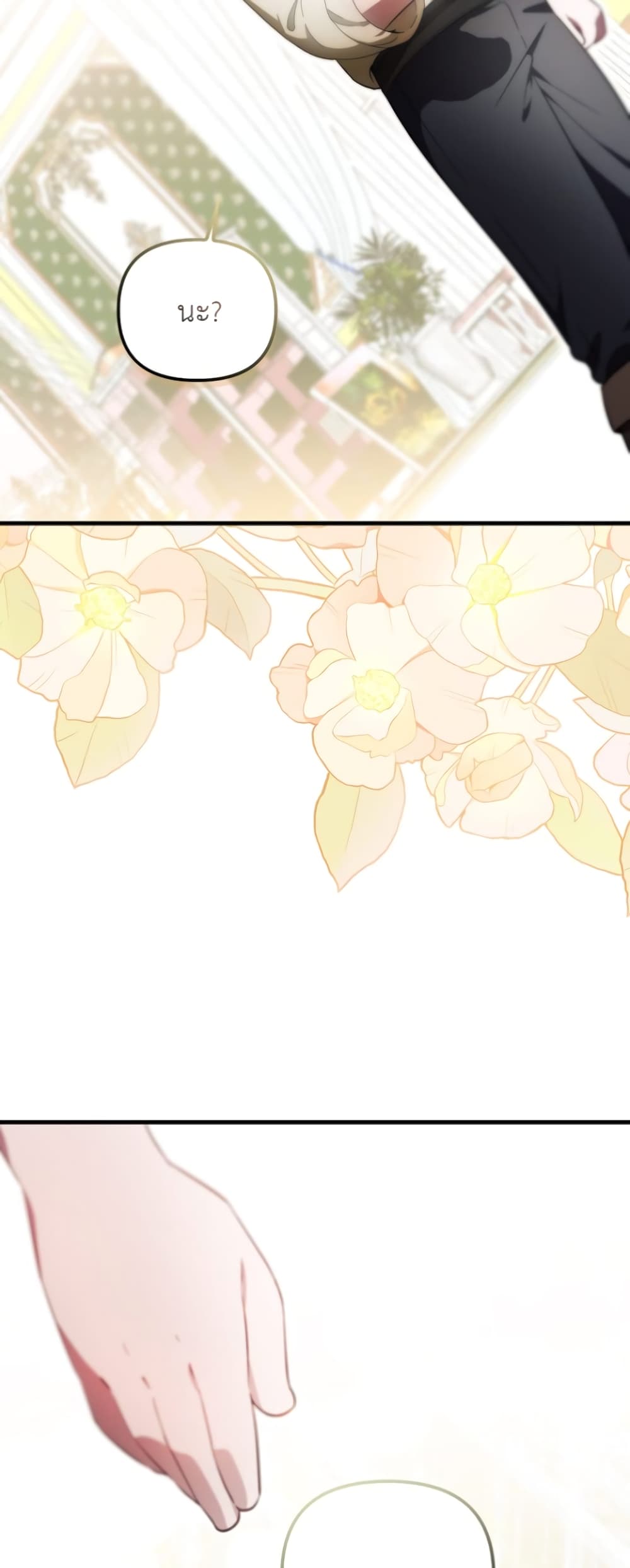อ่านมังงะ It’s My First Time Being Loved หน้าที่ 55 แปลไทย